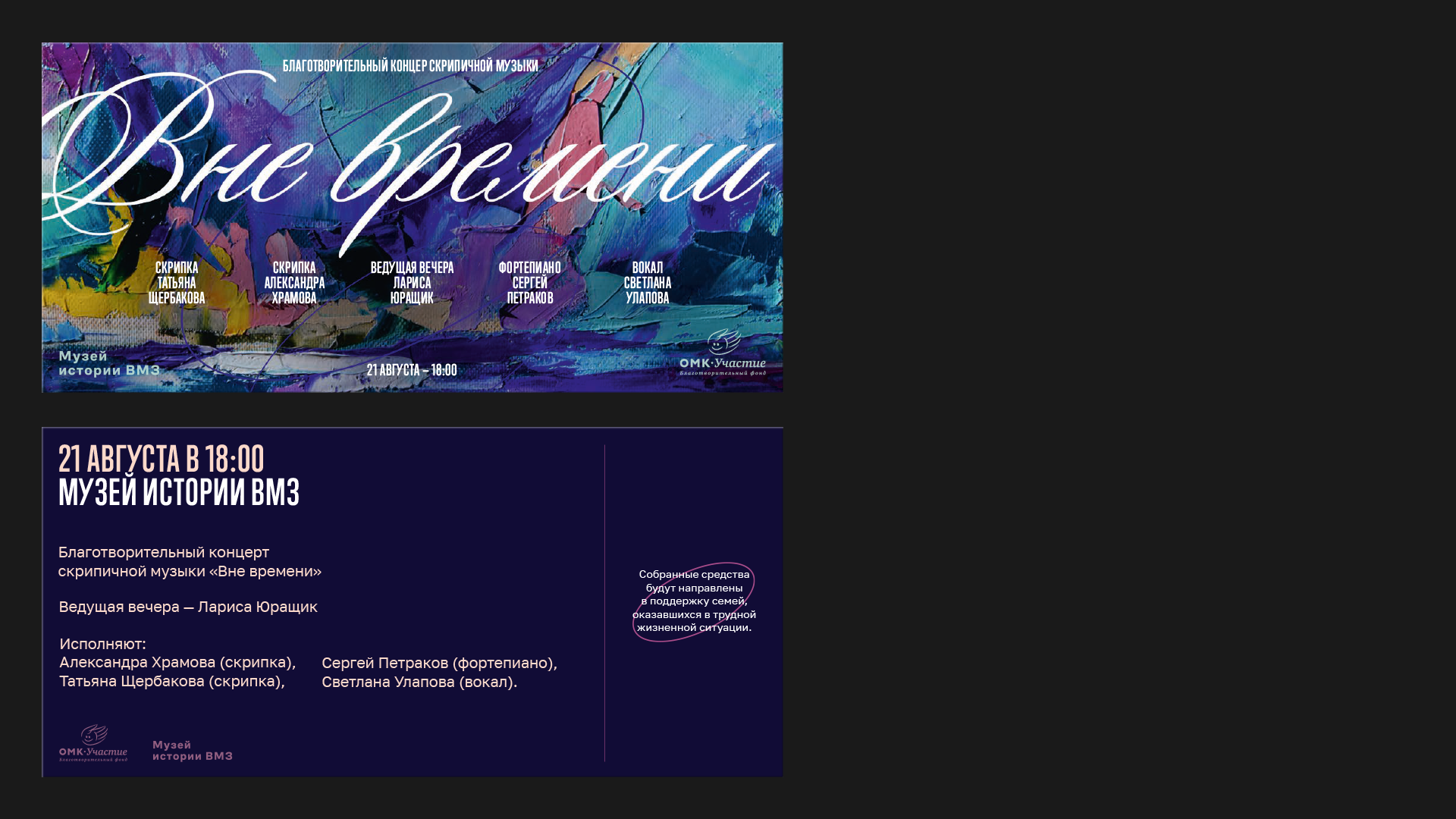 invitation_vne_vremeny_omk_u_1_1_prev.png