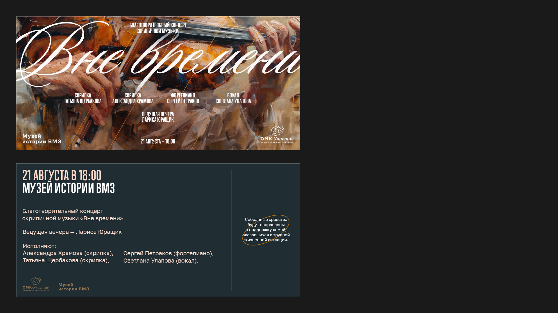 invitation_vne_vremeny_omk_u_1_2_prev.png