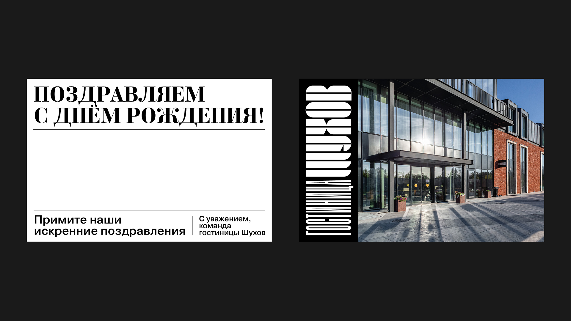 prev_shuhov_7_62.png