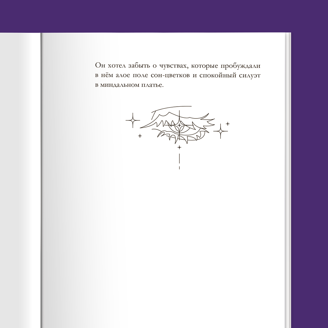Ирис-книга_1_web_4.png