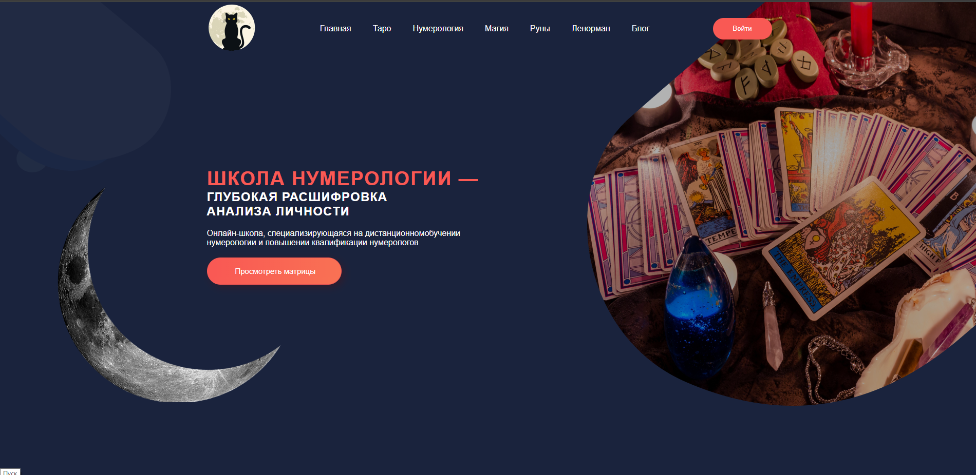 WebSite Taro