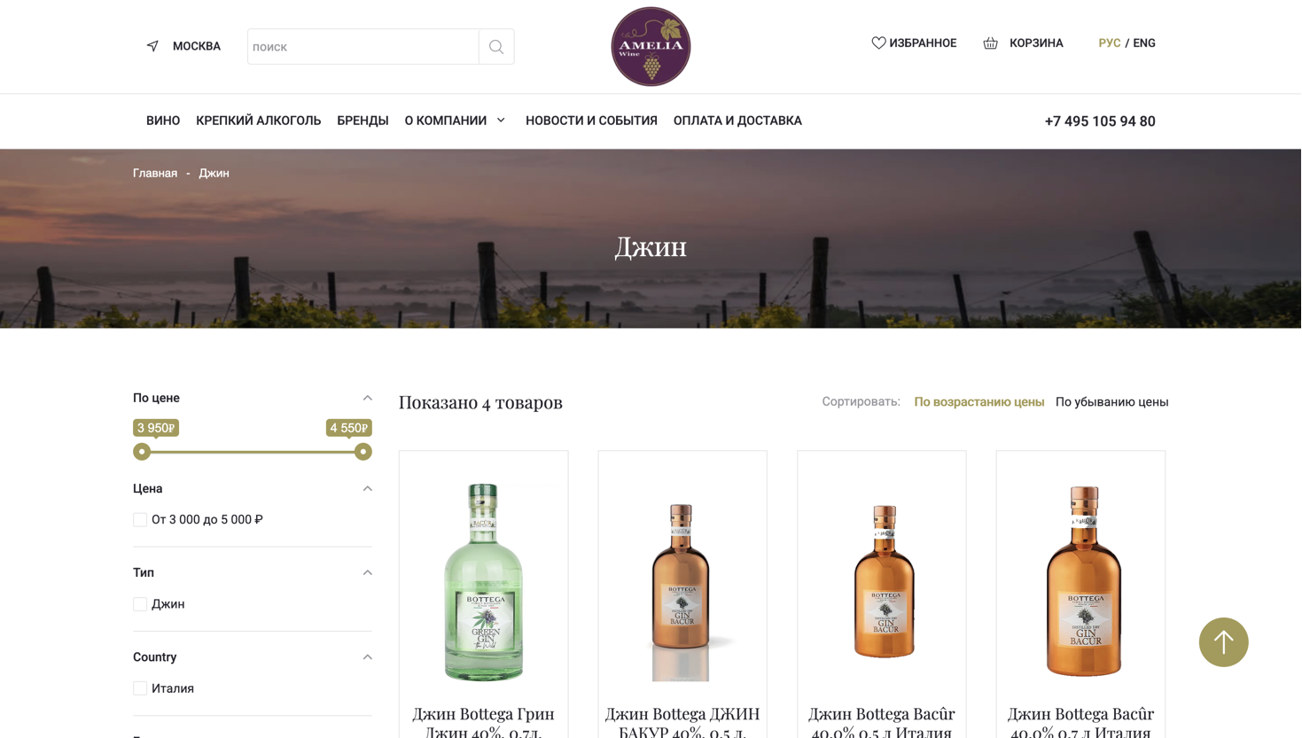 Купить ликер и джин в интернет-магазине