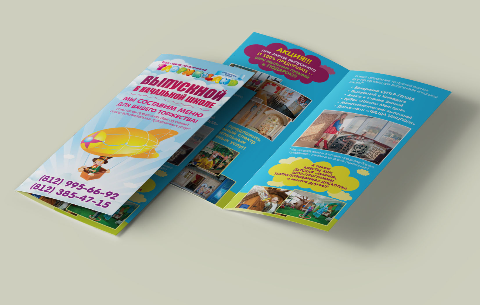 Буклет один фальц_01_02.jpg