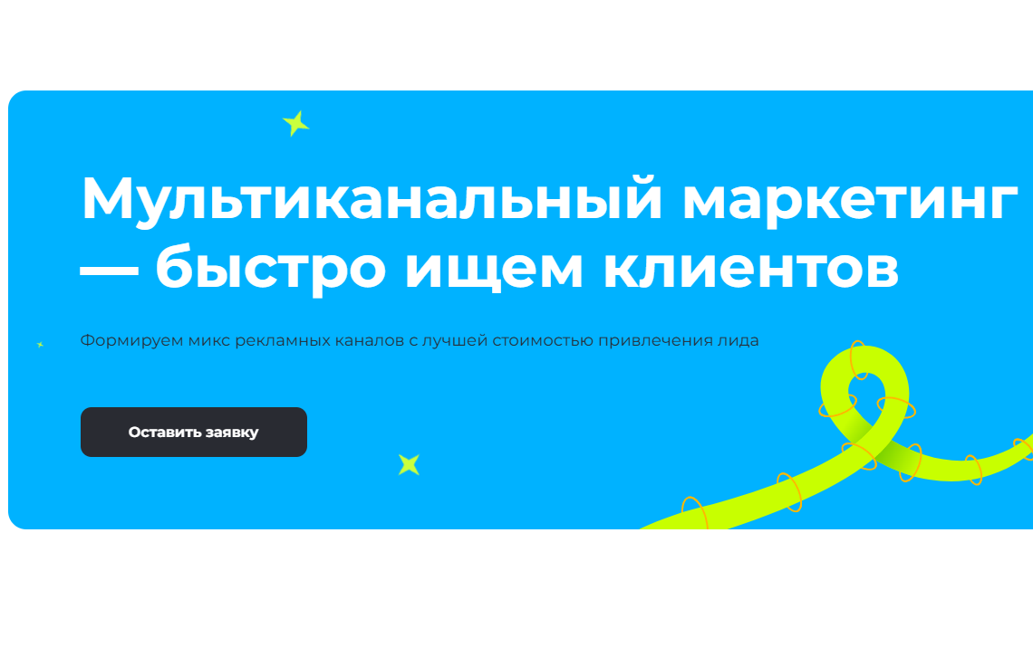 Разработка полноценного продукта для компании