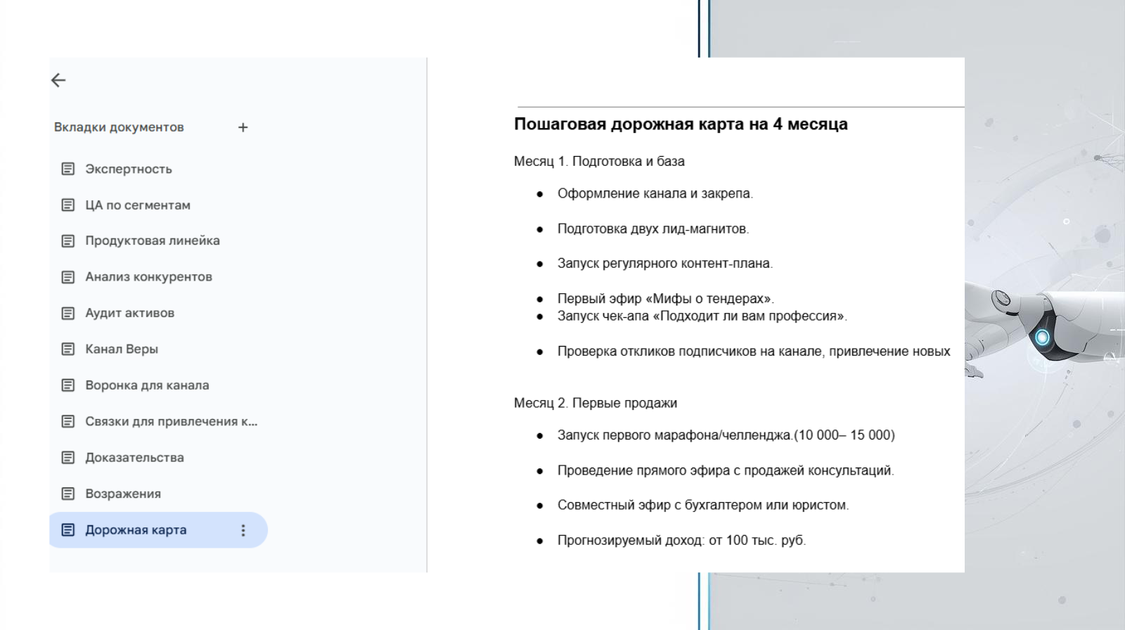 Дизайн без названия (18).png