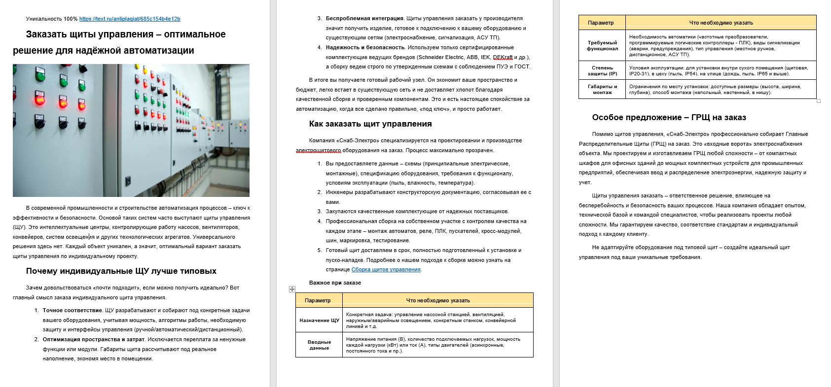 01 статья.jpg