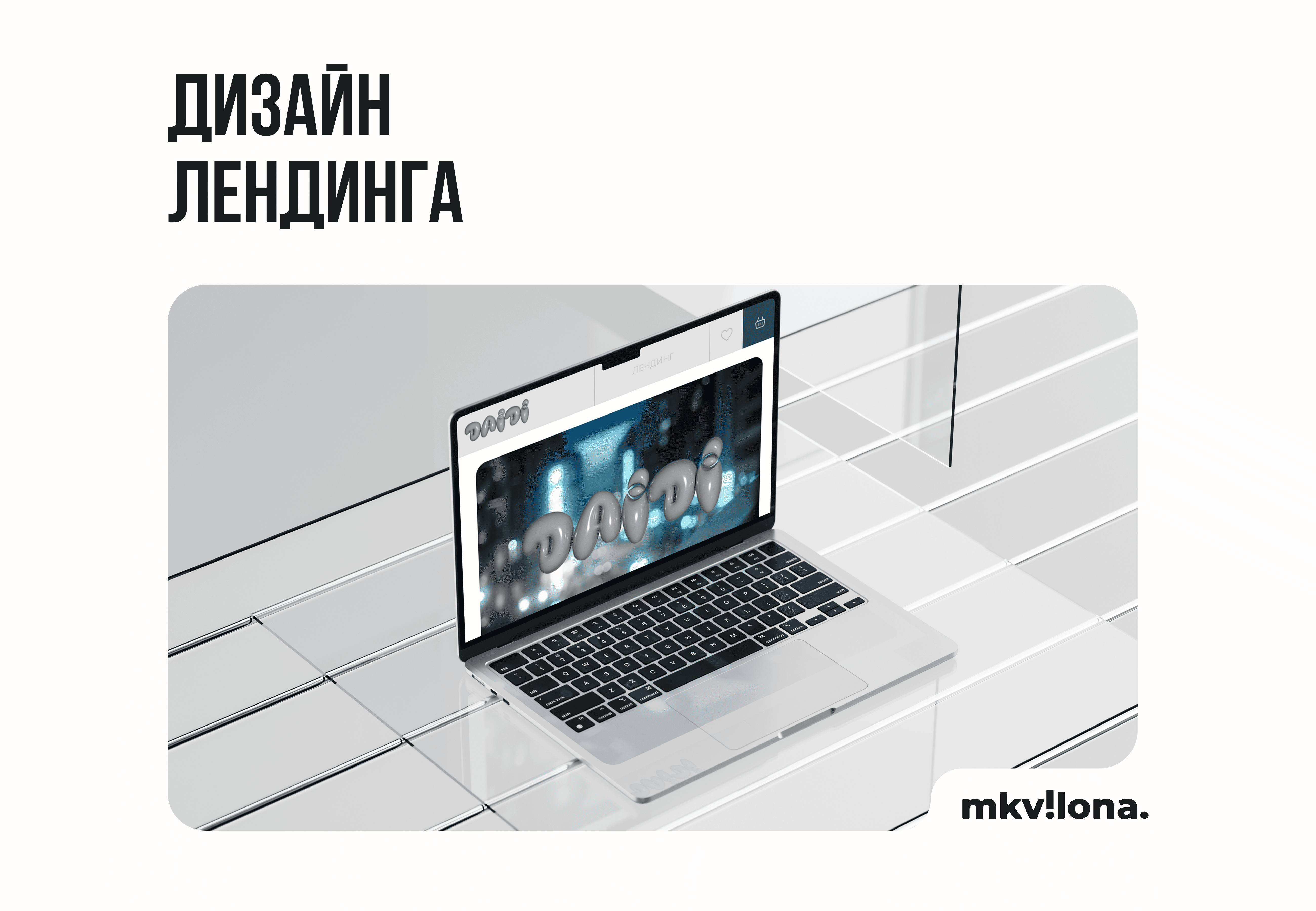 ������ �������� ��� �������-������ ������ "DAIDI"