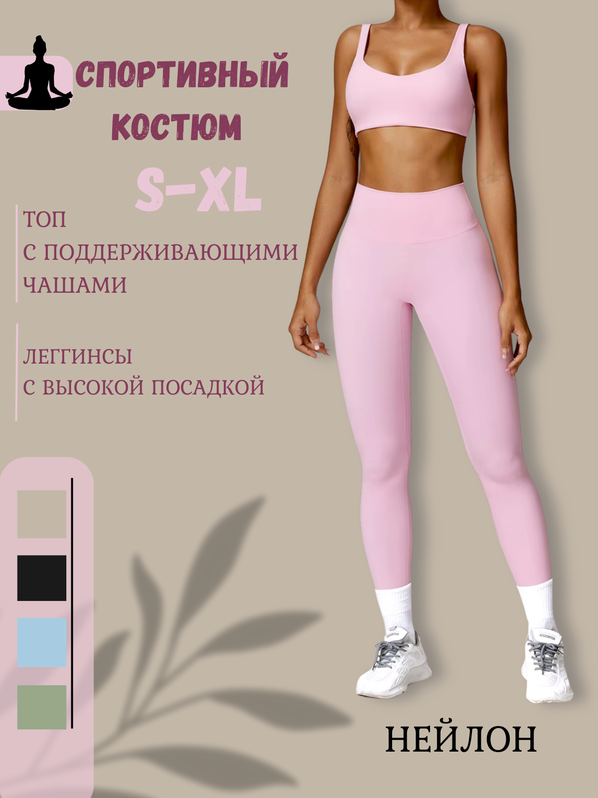 спортивный костюм, копия.zip - 1.png