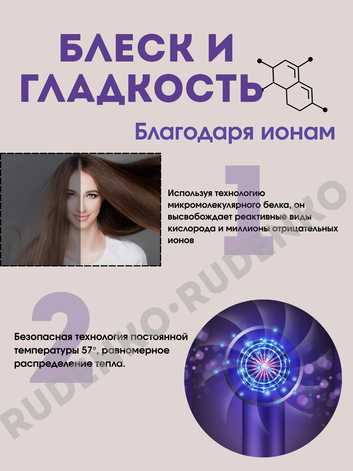 Фен для волос.zip - 3.png