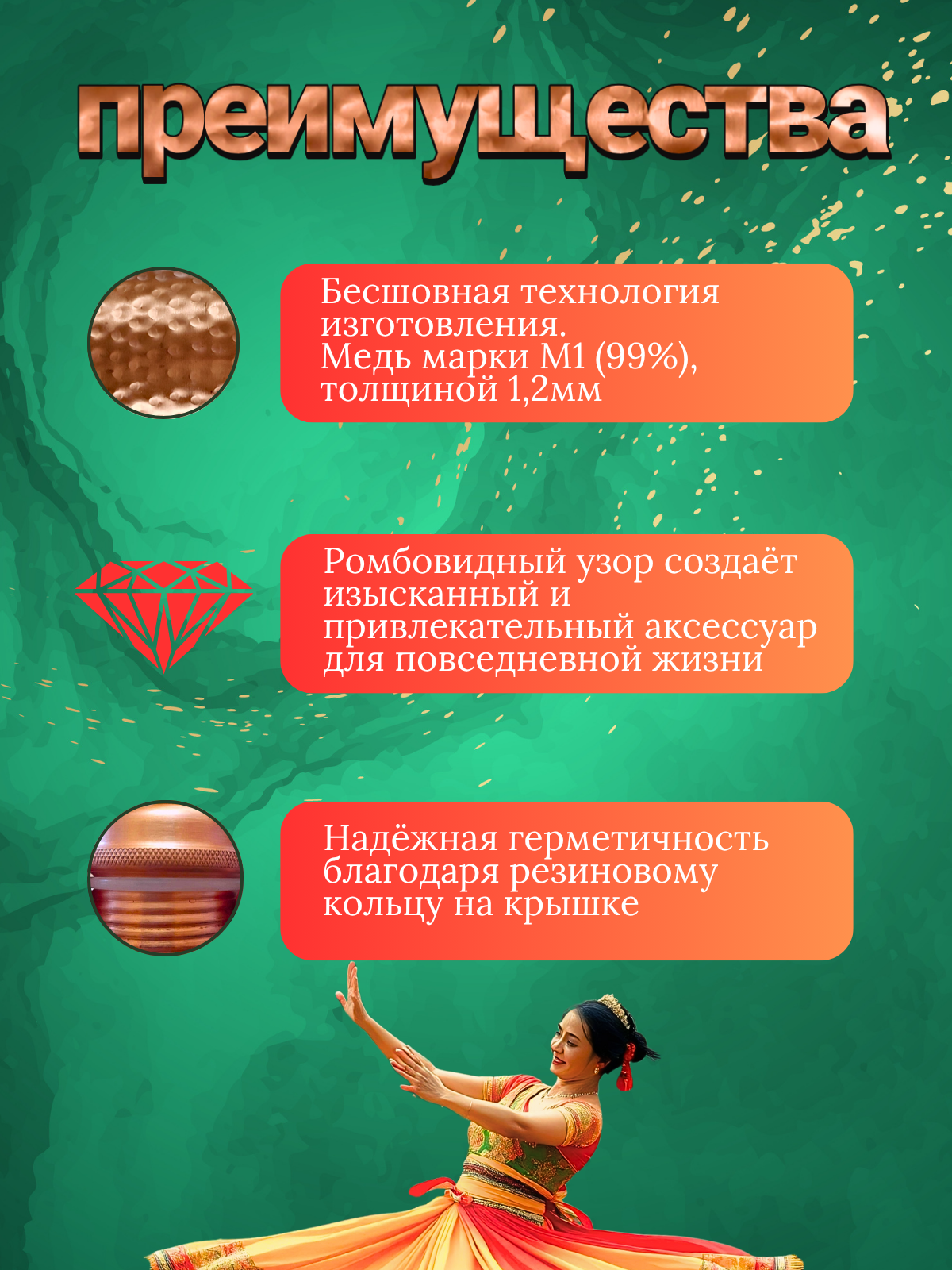 медная (1).png