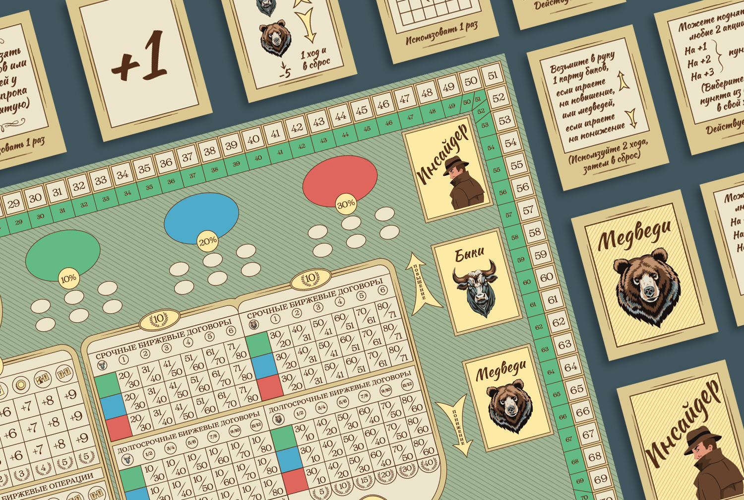 игра в портф.jpg