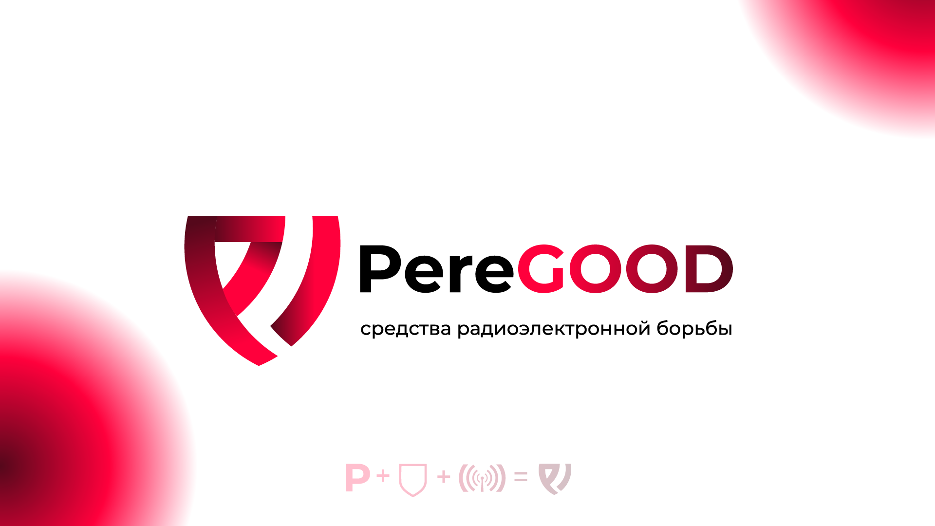 Логотип компании: PereGOOD