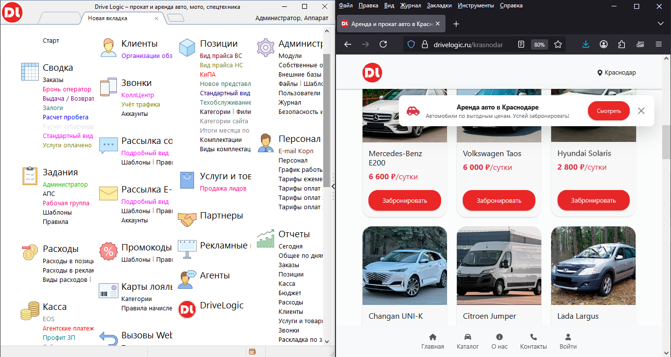 Drive Logic - прокат, аренда авто, мото, спецтехника