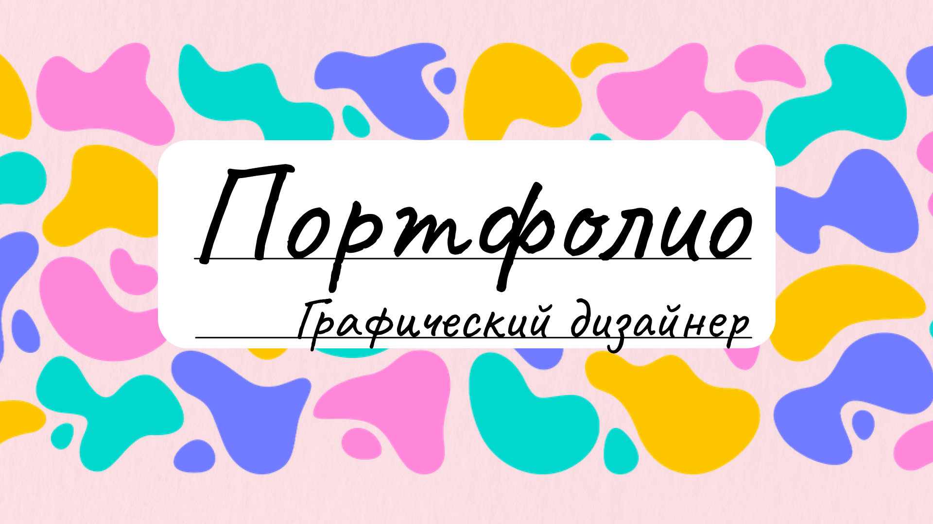обложка.png
