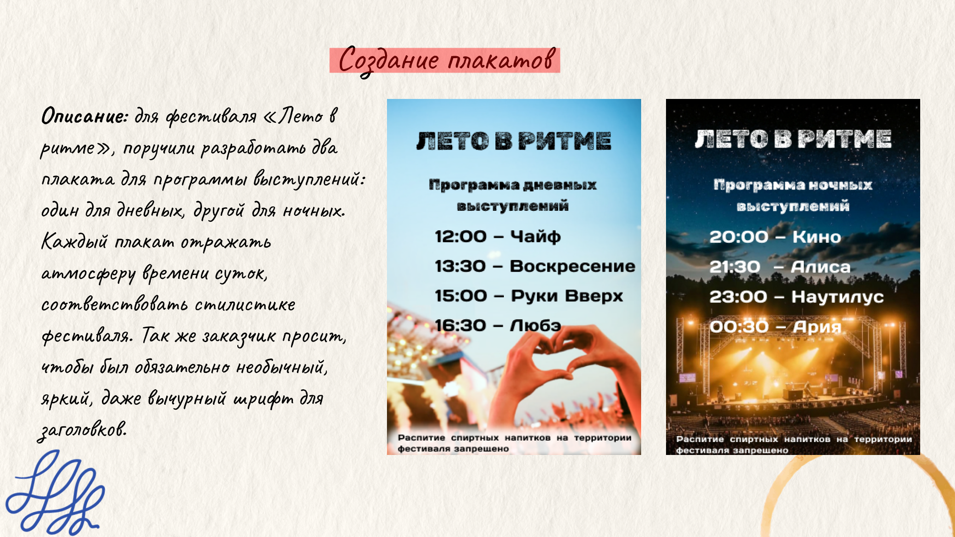 плакат.png