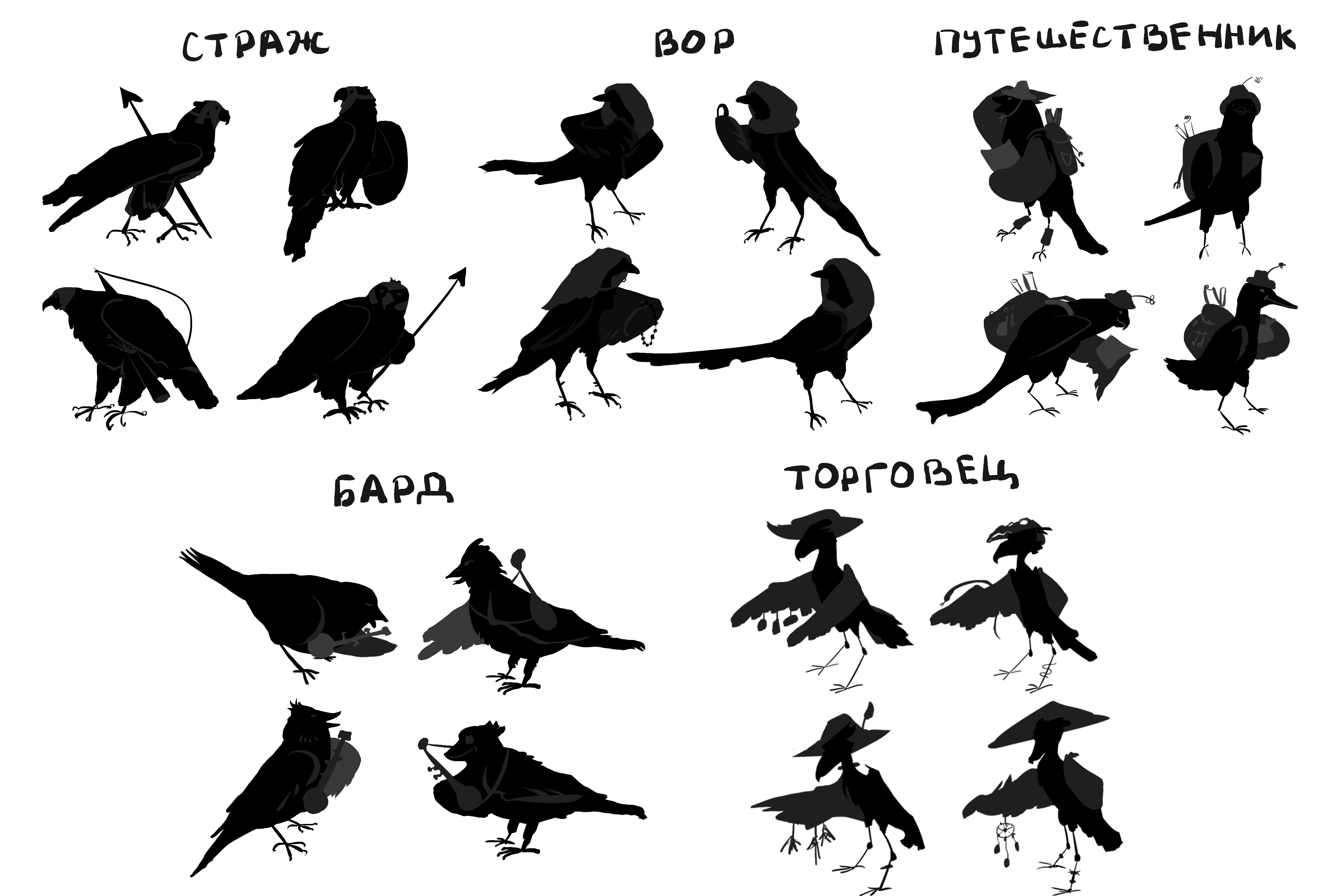 силуэты птиц.png