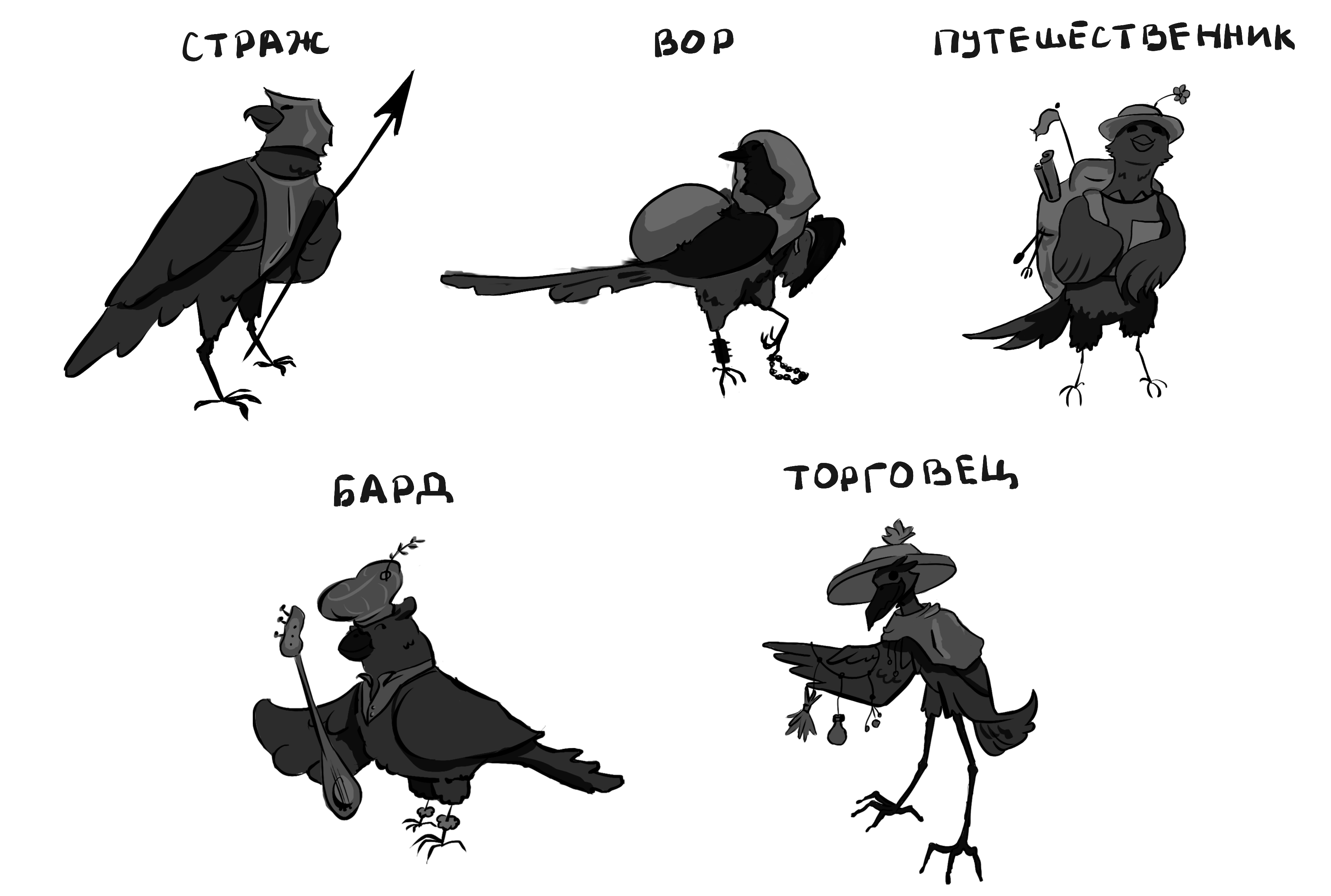 скетчи тип проработка.png