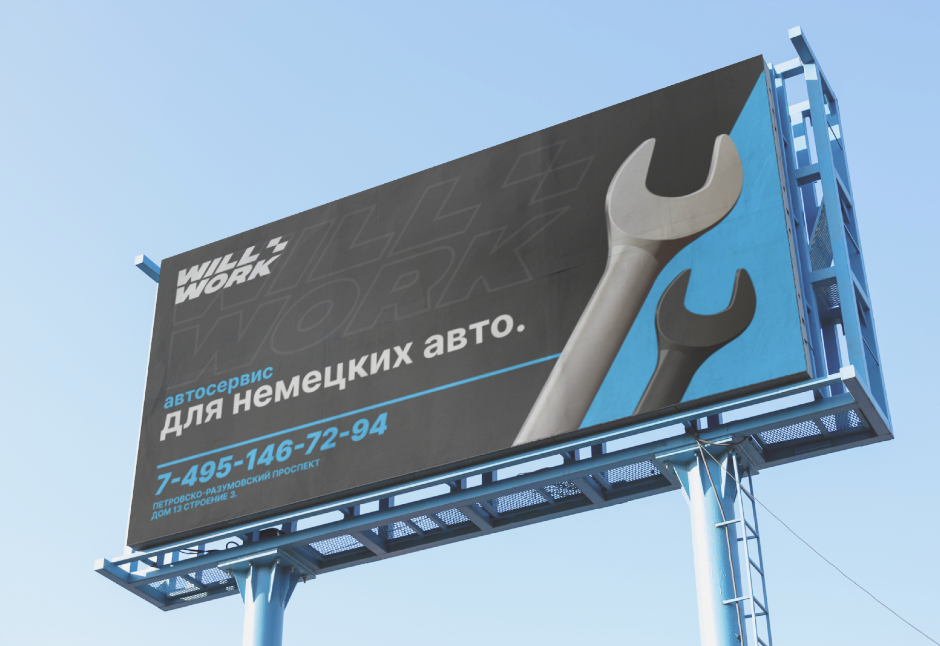 Брендбук автосервиса