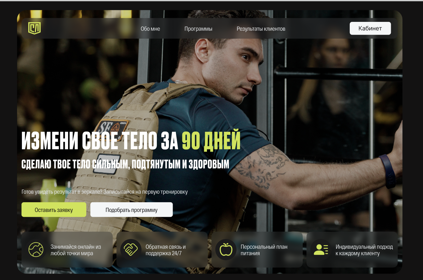 alextrainer.ru