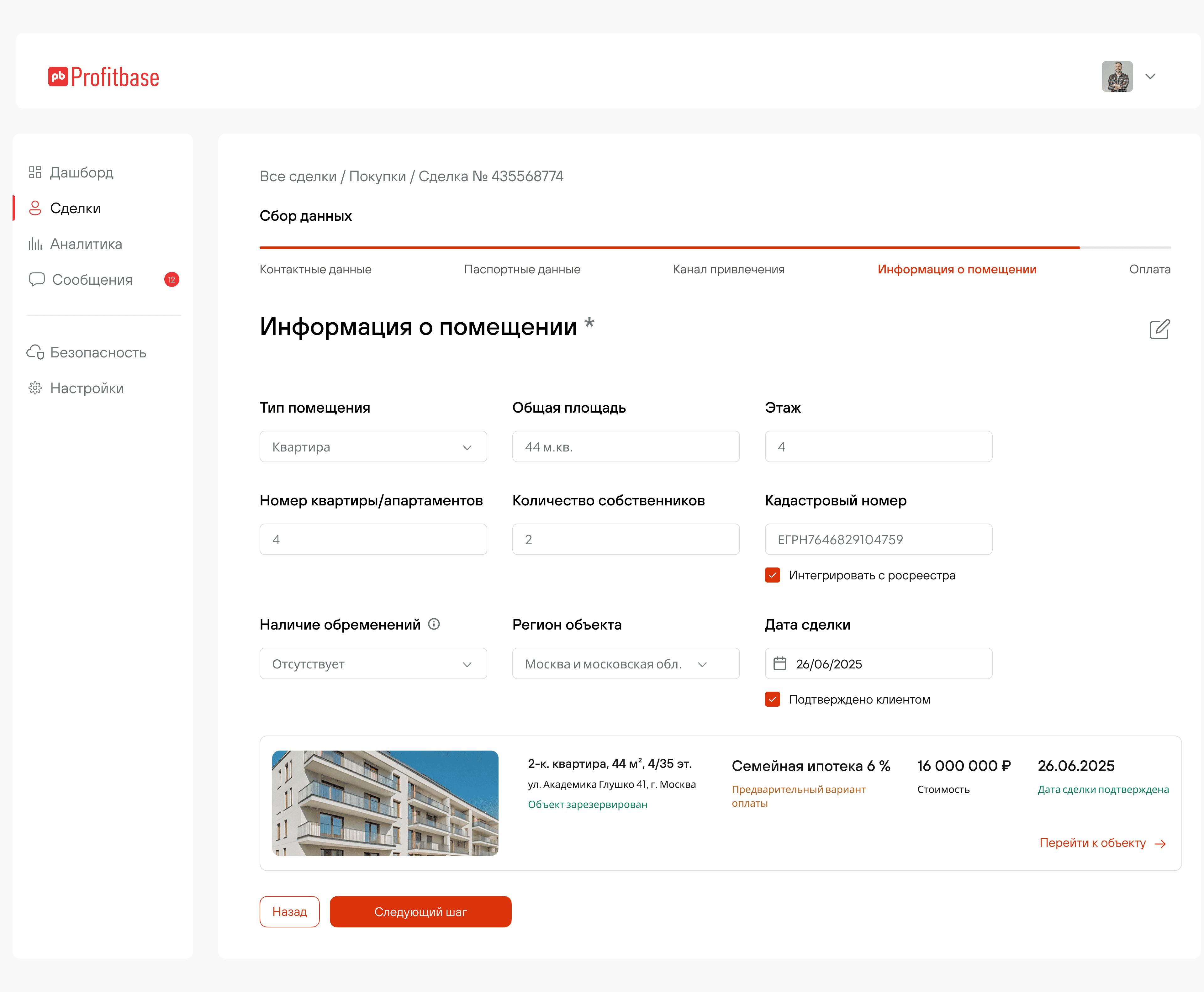 четвертый-2.png