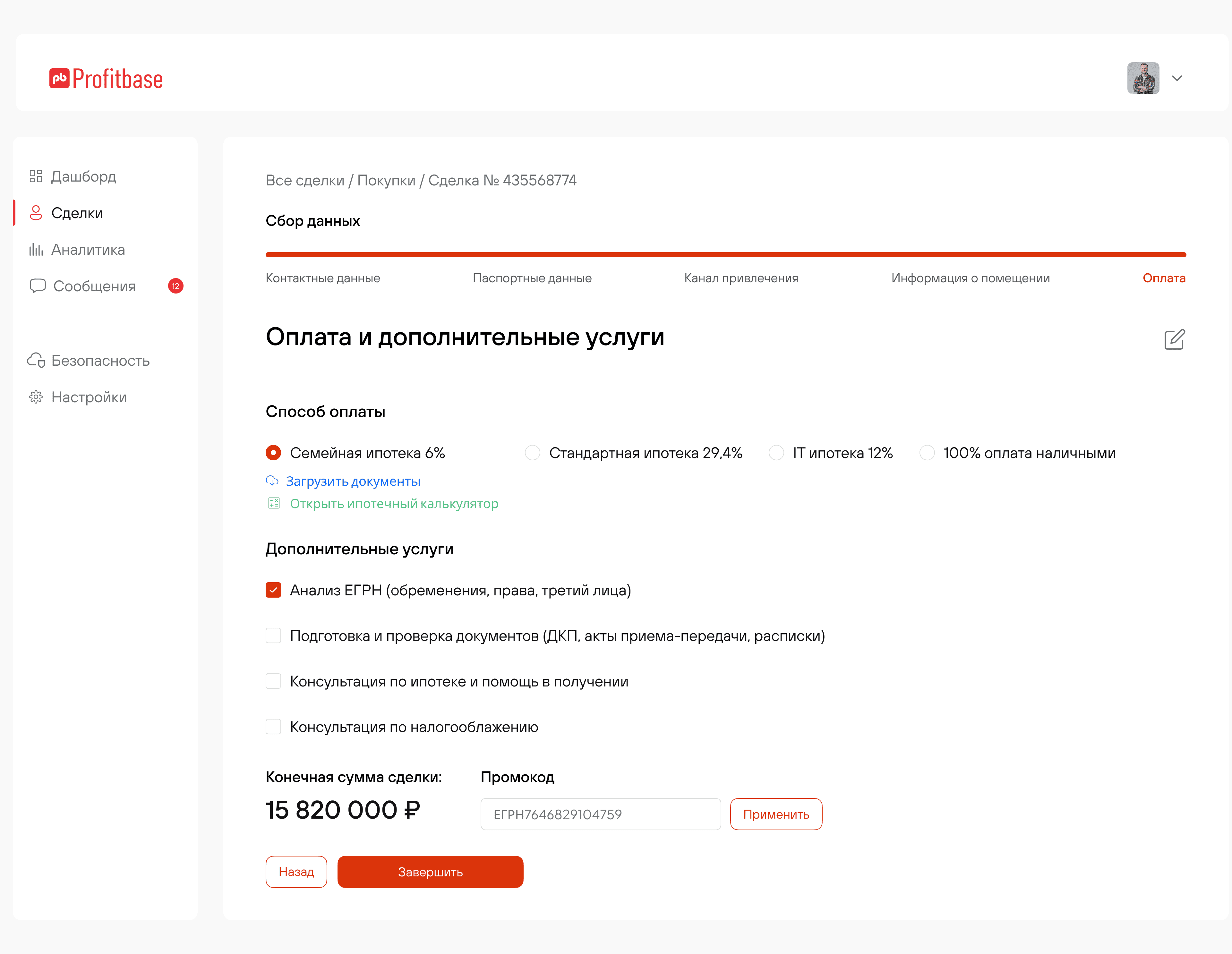 экран 5-2.png