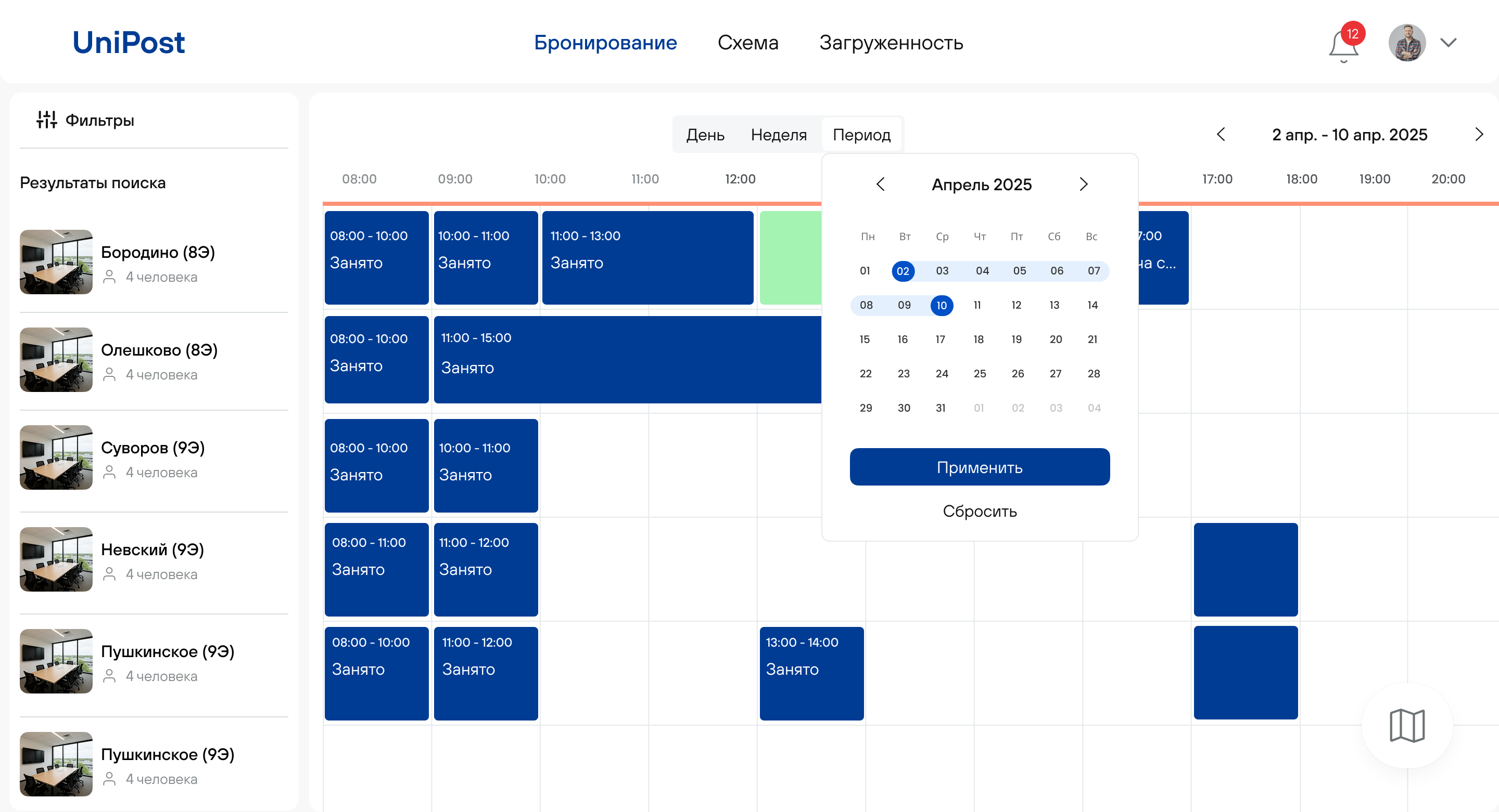 Система бронирования для коворкинга