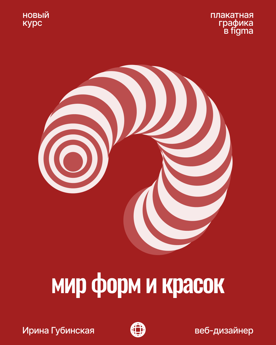 мир форм 2.png