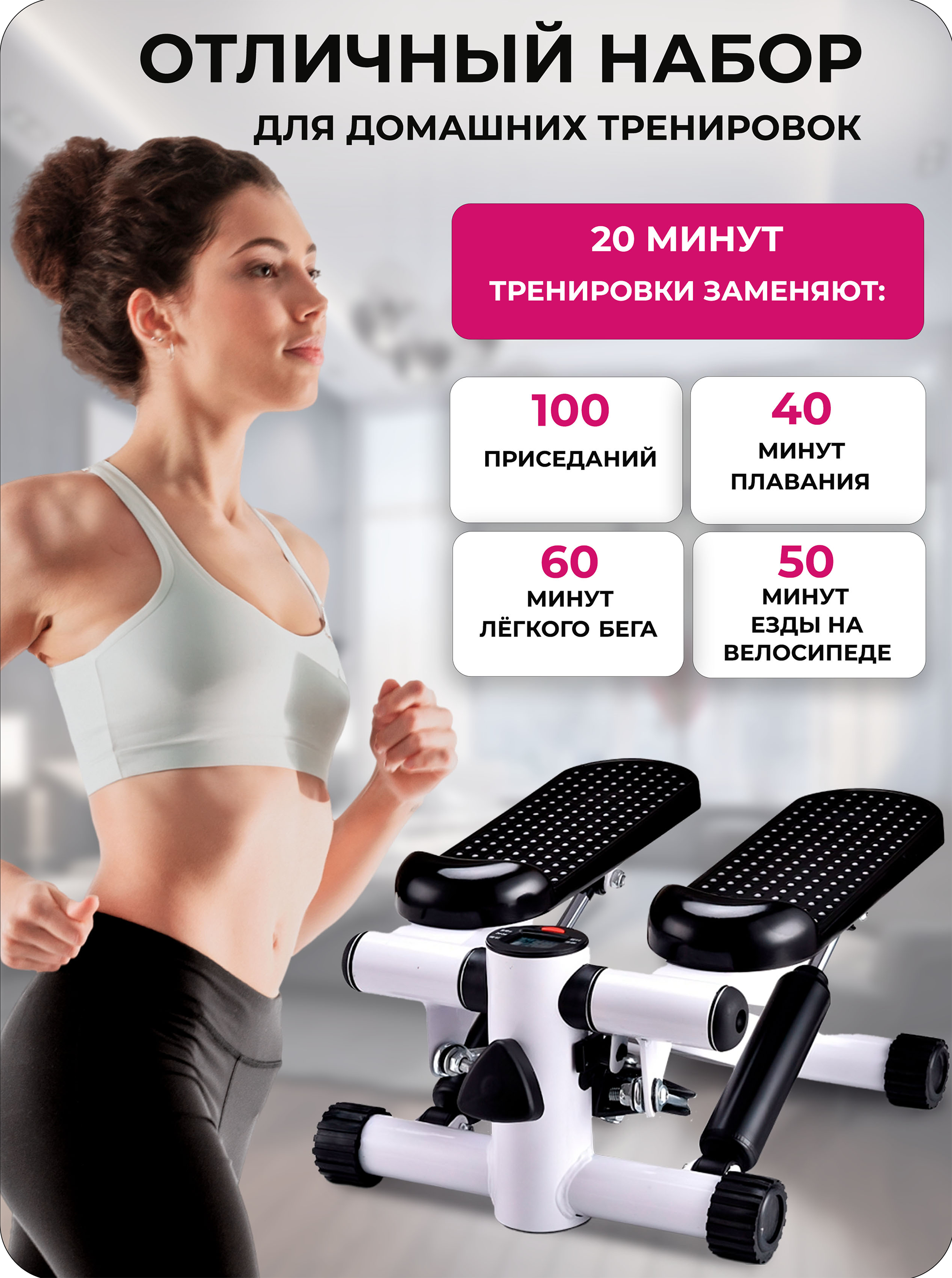 Степпер-файлыслайд 2.png