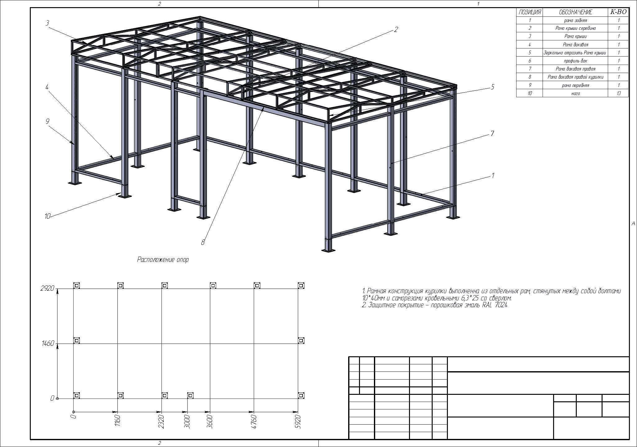 Проект курилка LaMODa угловая без надписей_Страница_06.jpg
