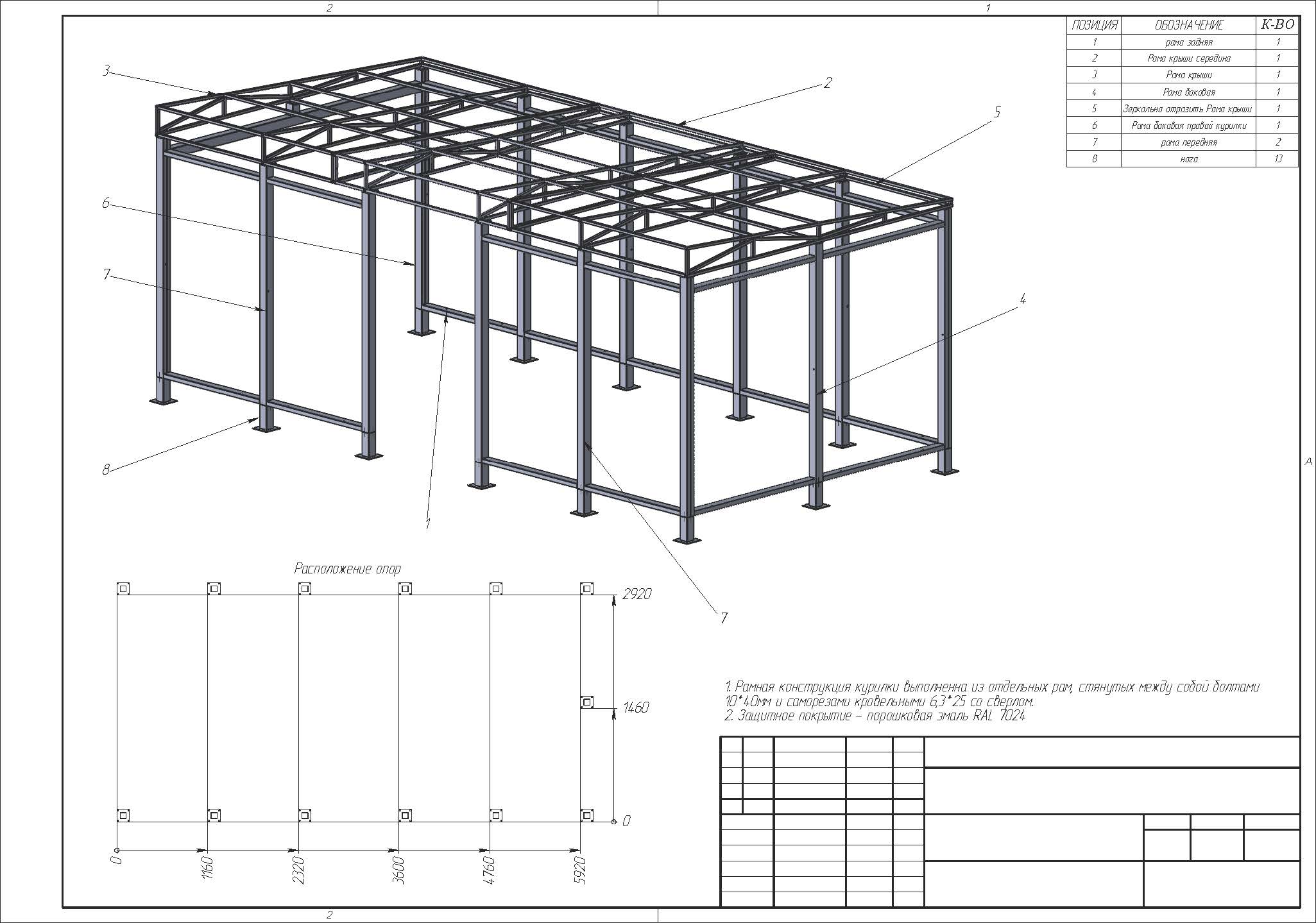 Проект курилка LaMODa угловая без надписей_Страница_07.jpg