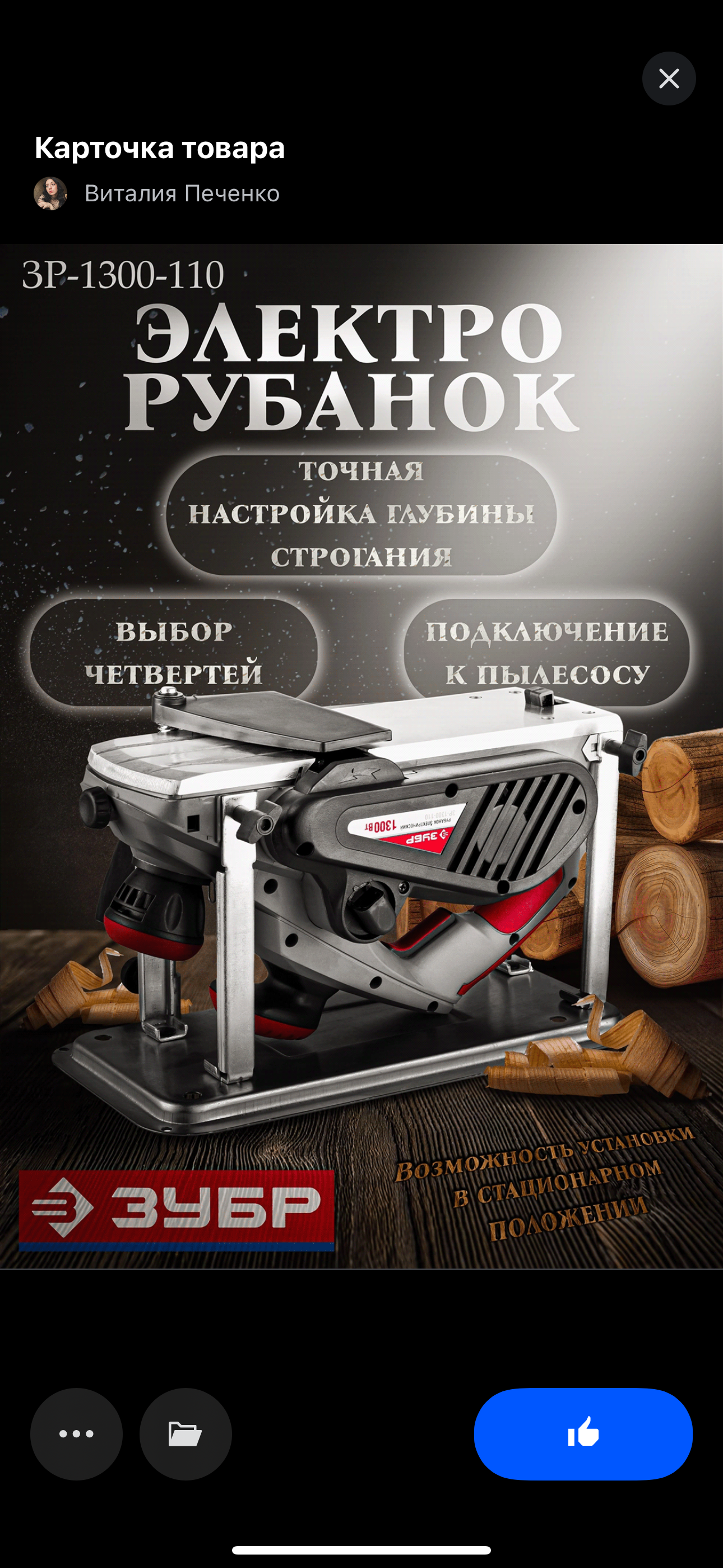 Инфографика/ карточки товаров