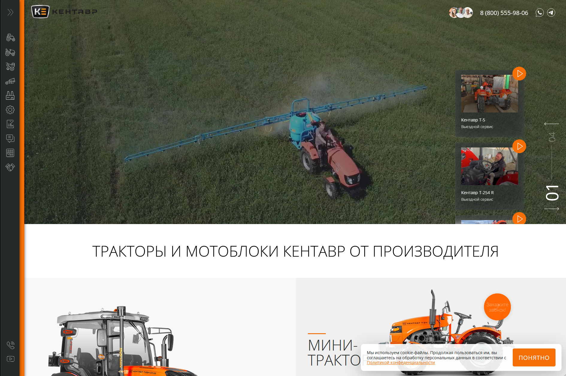 Тракторы, минитракторы, мотоблоки и навесное оборудование Кентавр