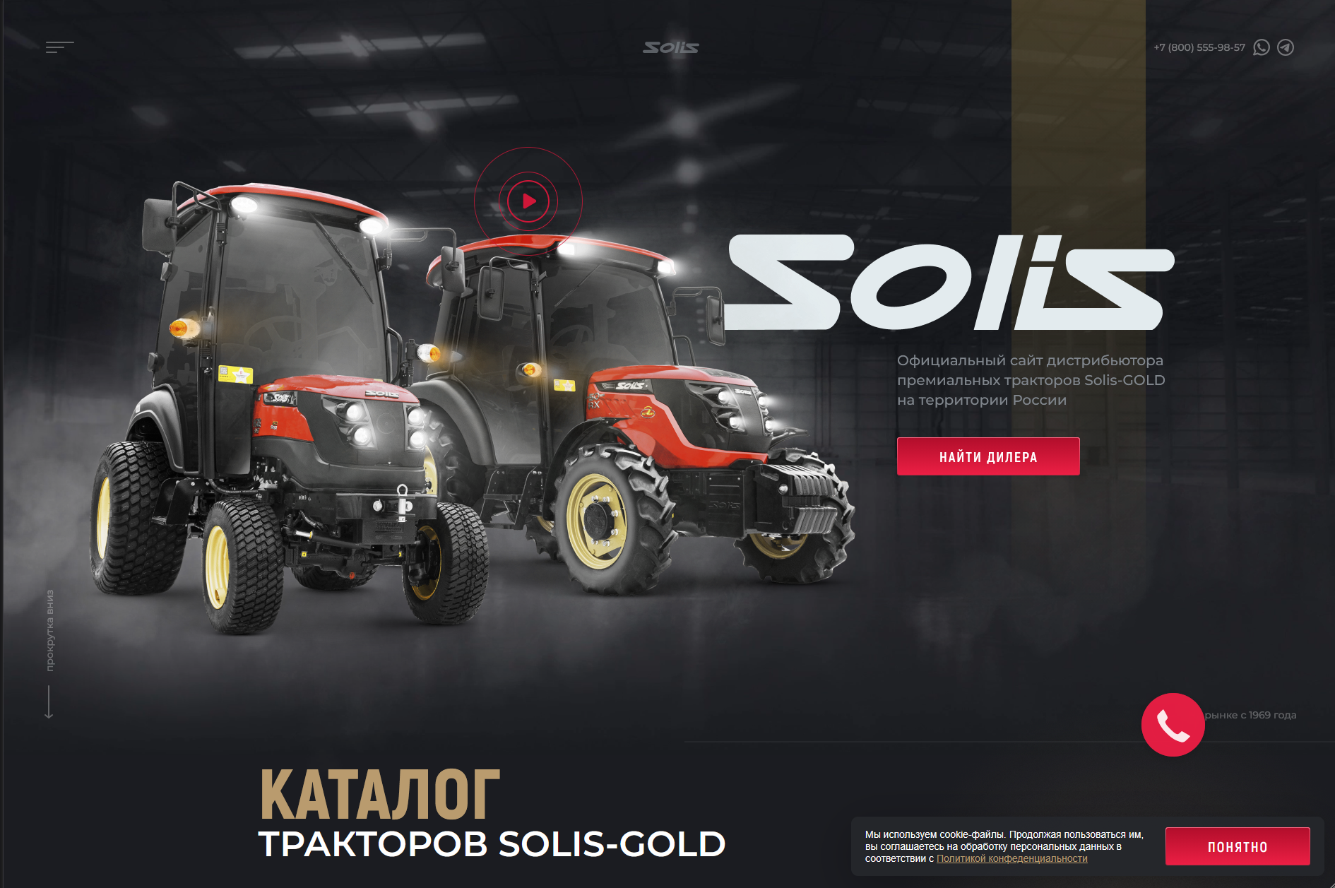 Тракторы Solis
