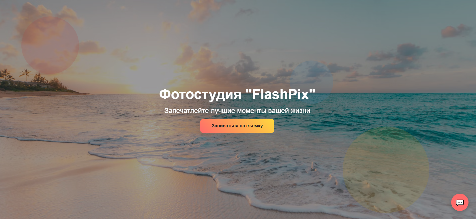 создание сайта