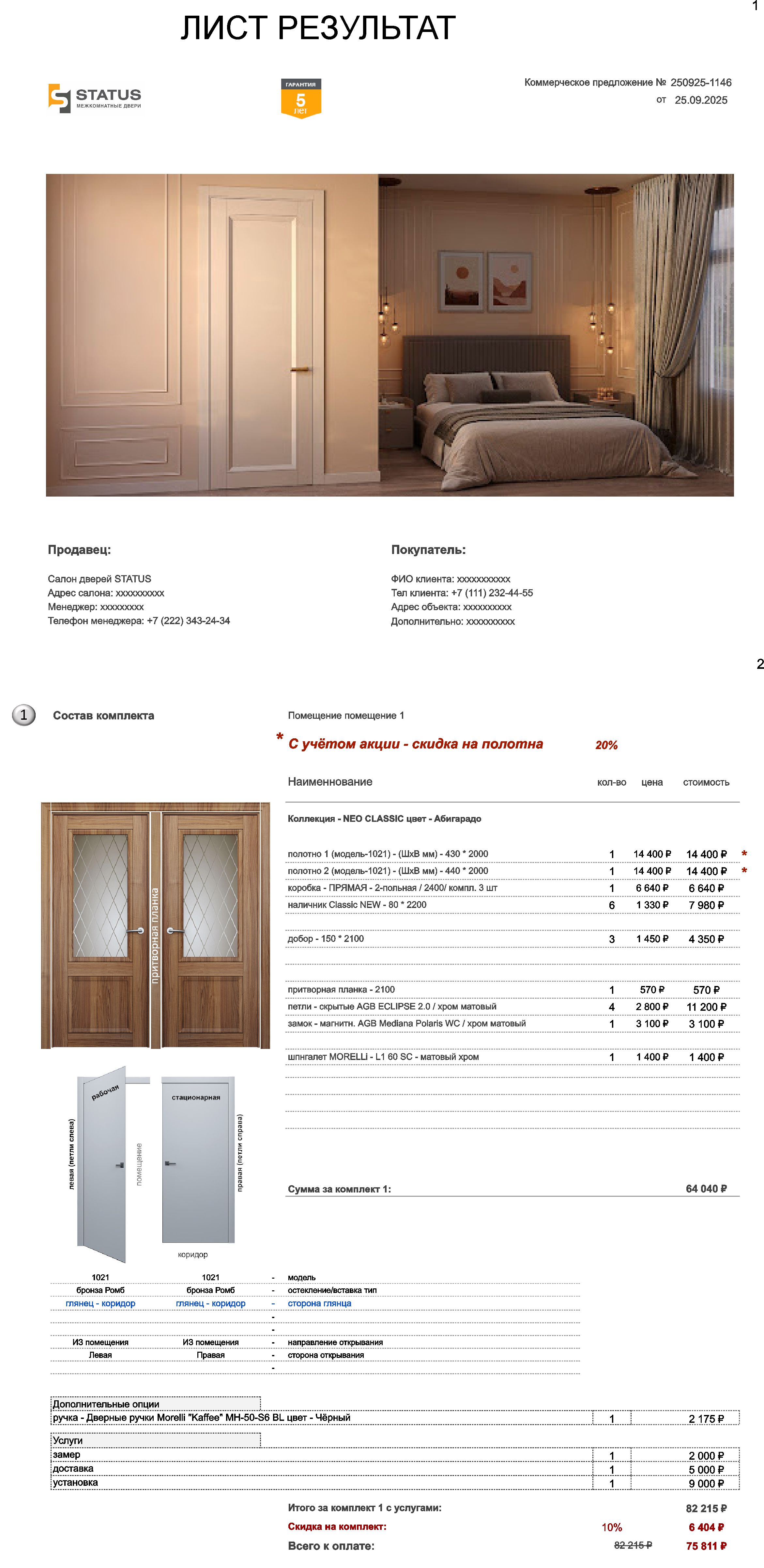 Безымянный-2.jpg