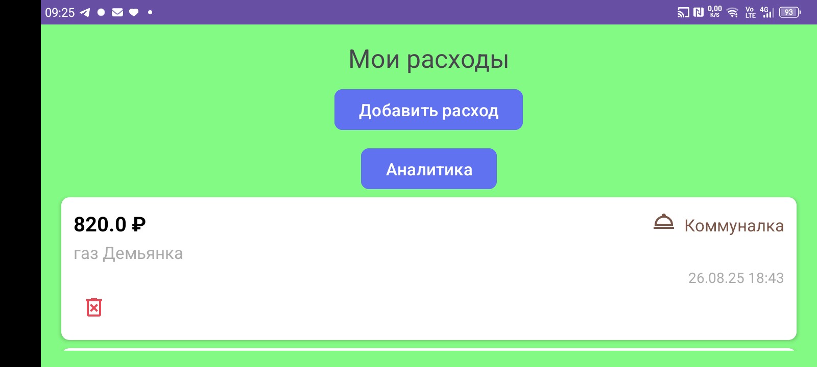 Главный экран.jpg