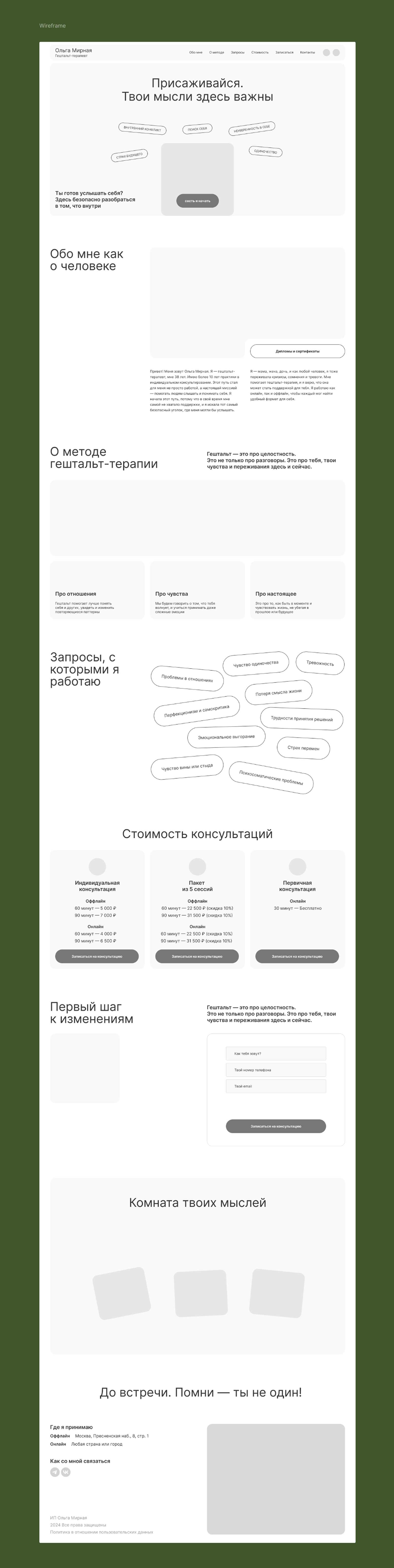 Wireframe.jpg