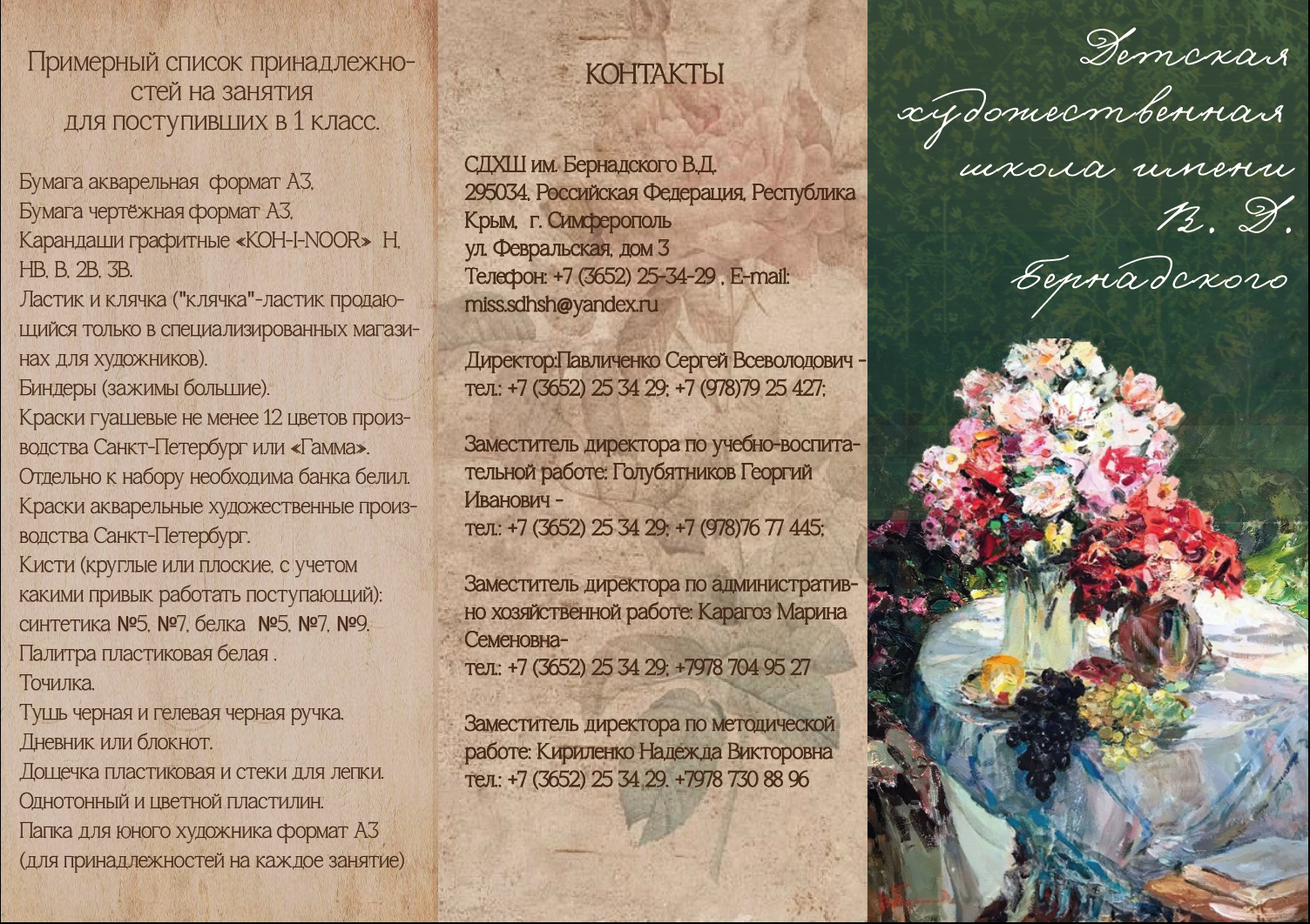 Снимок экрана 2025-09-25 в 17.58.24.png
