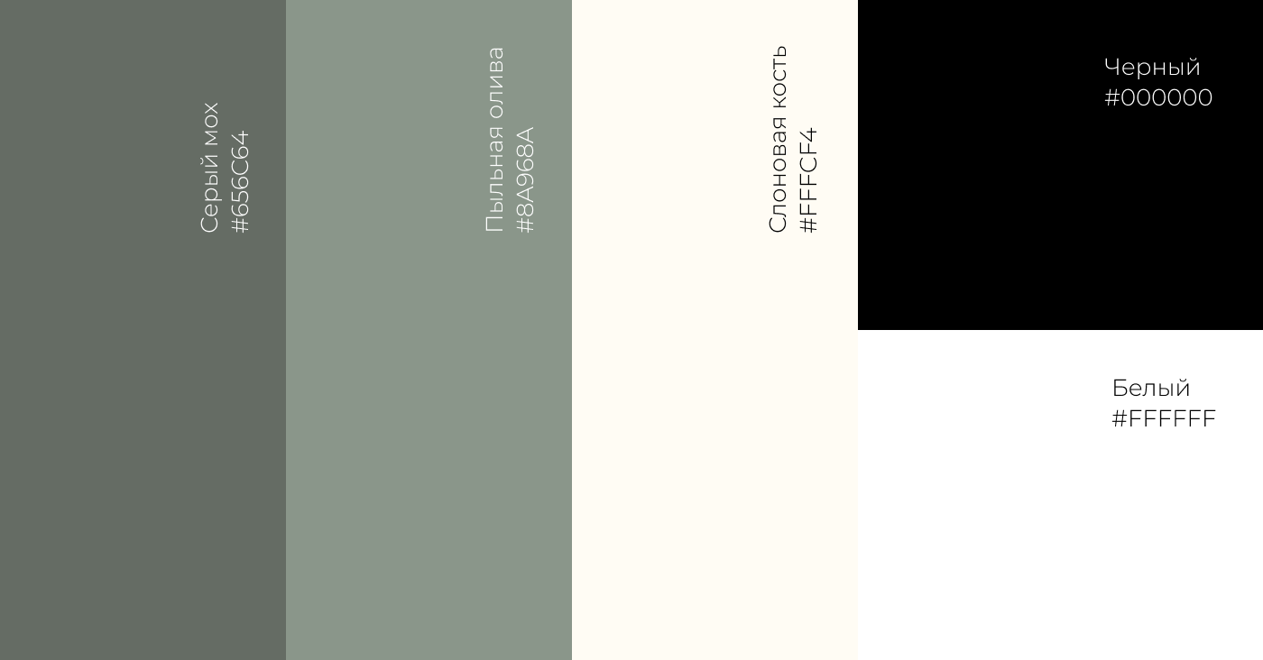 04-Цветовая палитра.png