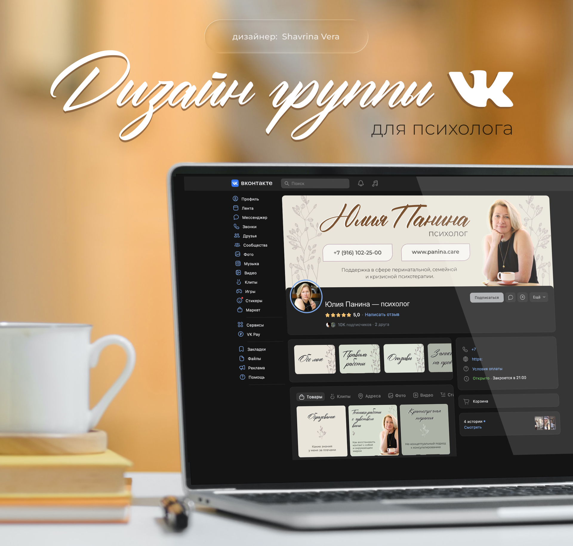 01-Кейс-1-Вступление.png