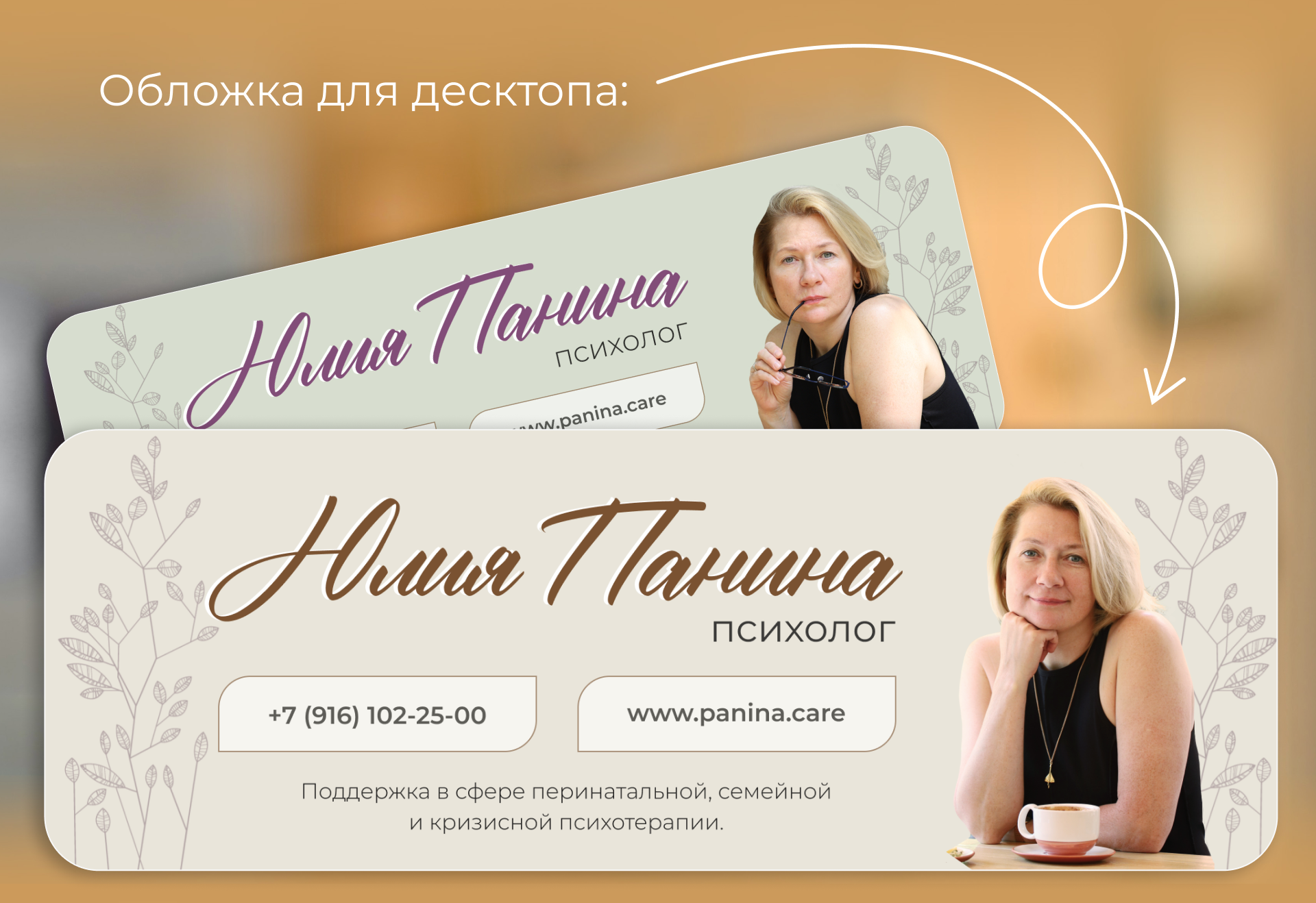 03-Кейс-2-Десктоп.png
