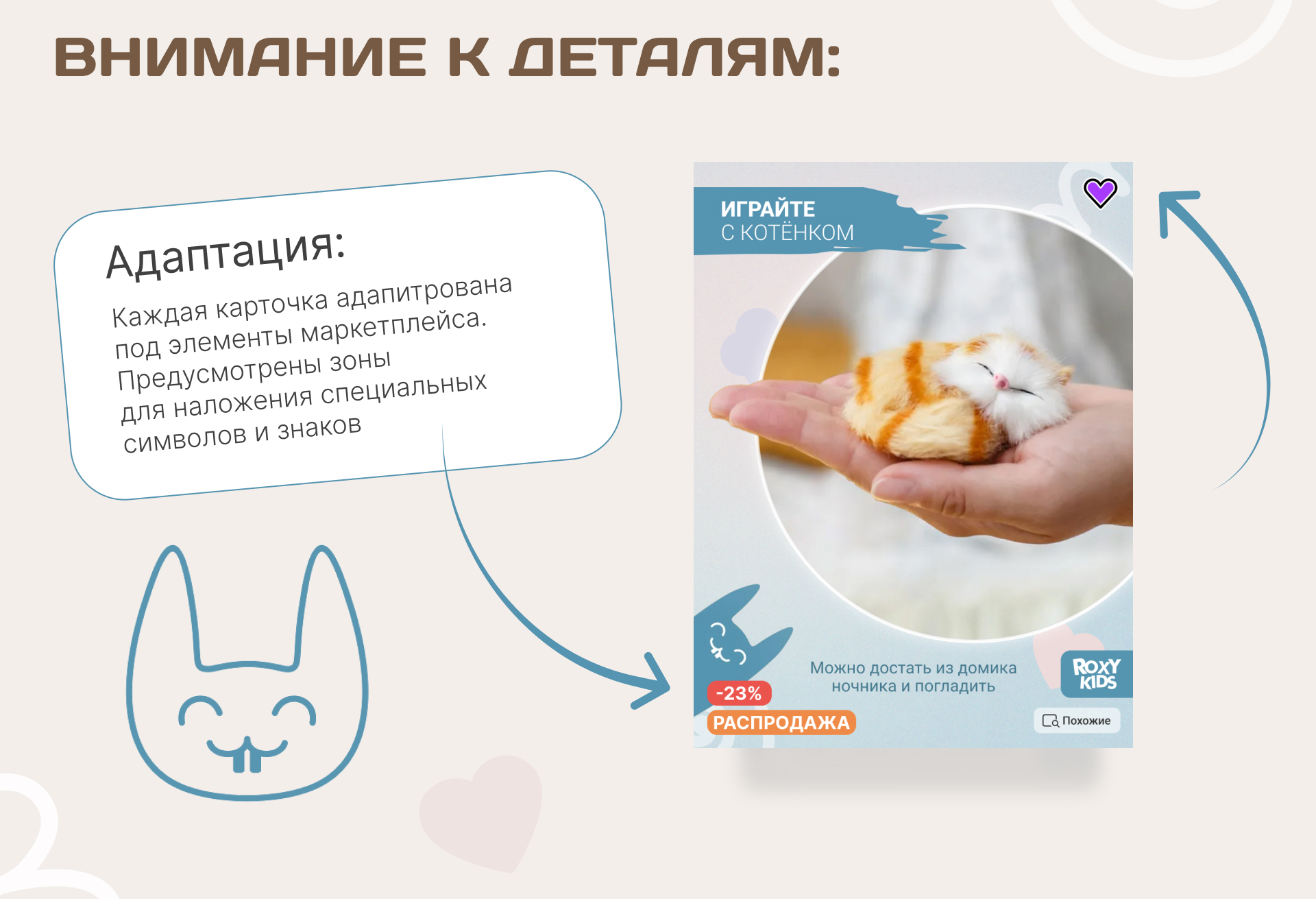 03-Адаптация-.jpg