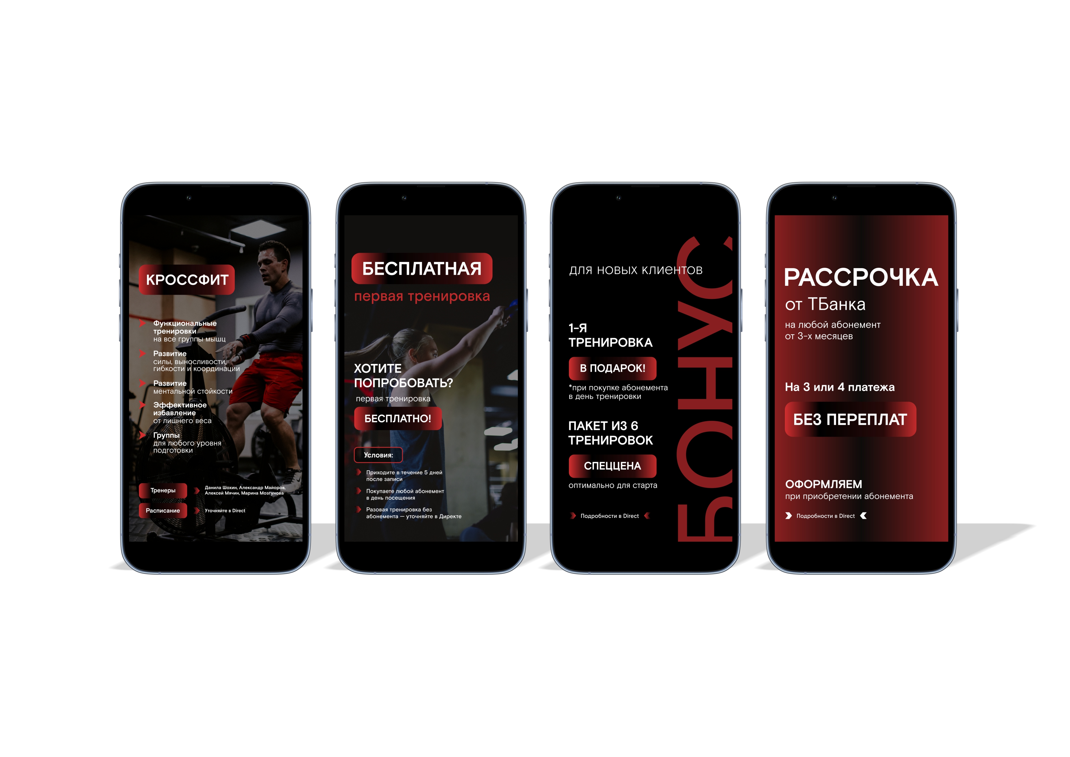 сторис спортклуб.jpg