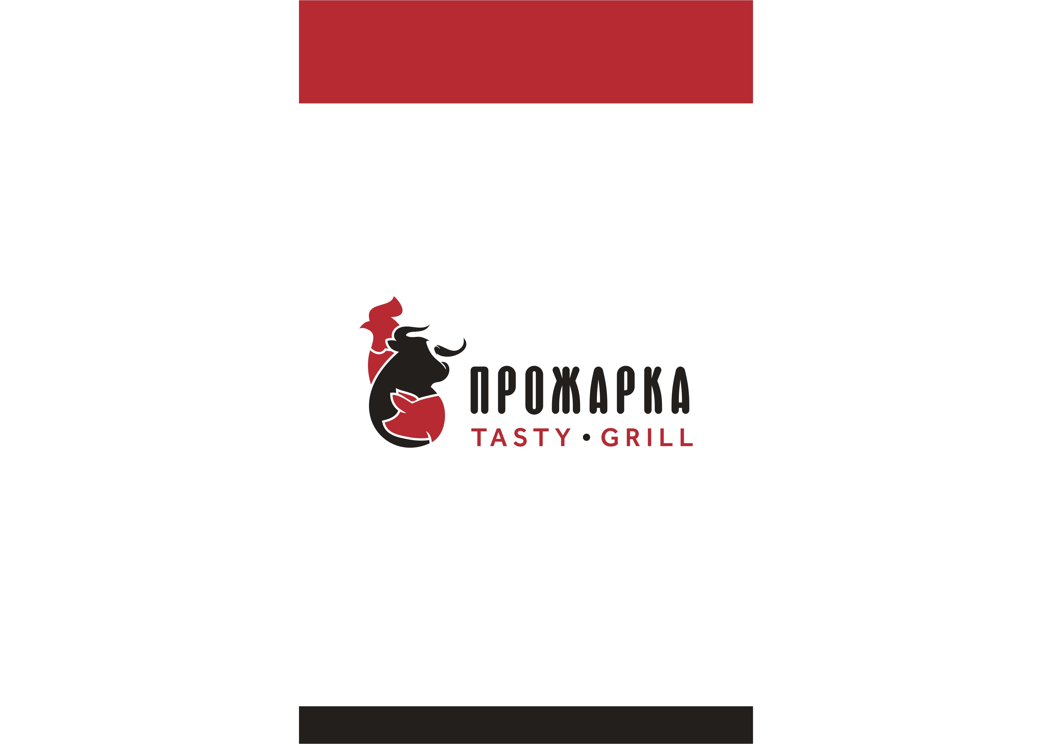 прожарка логотип.jpg