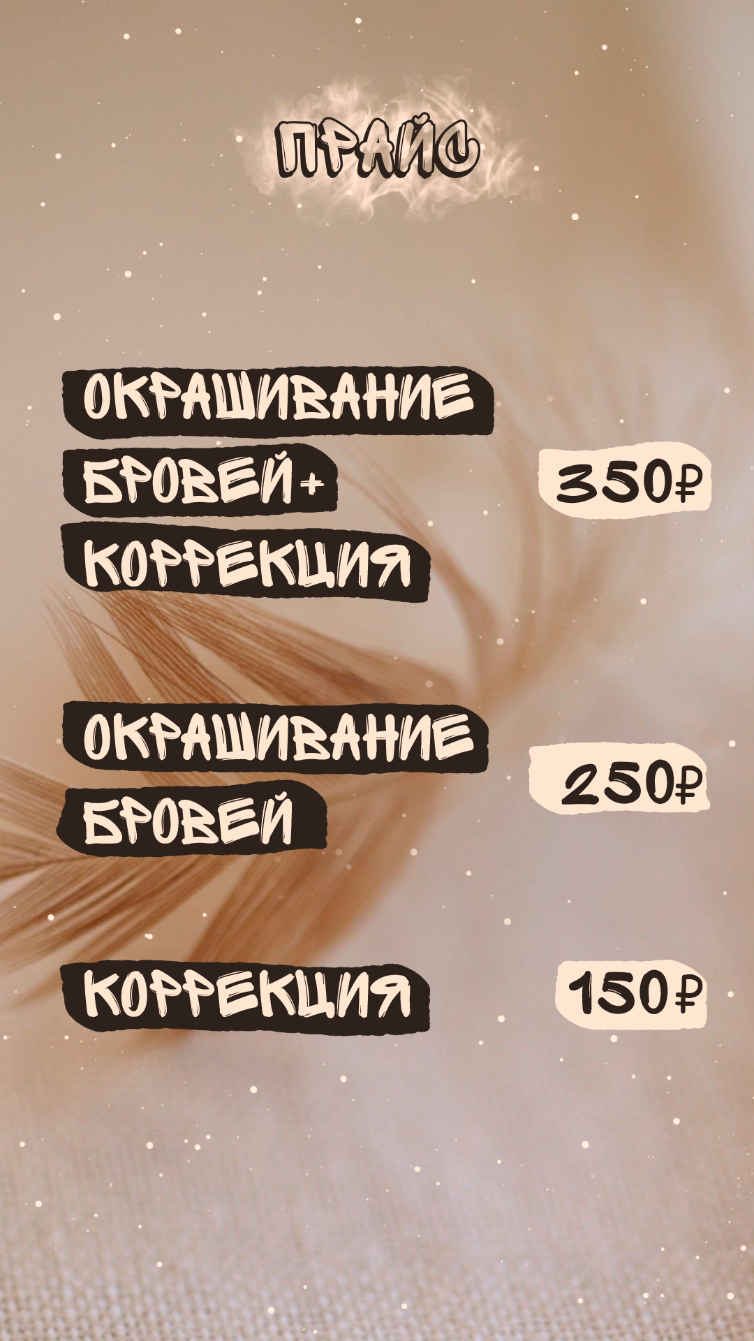 Shablon_Praysa.png