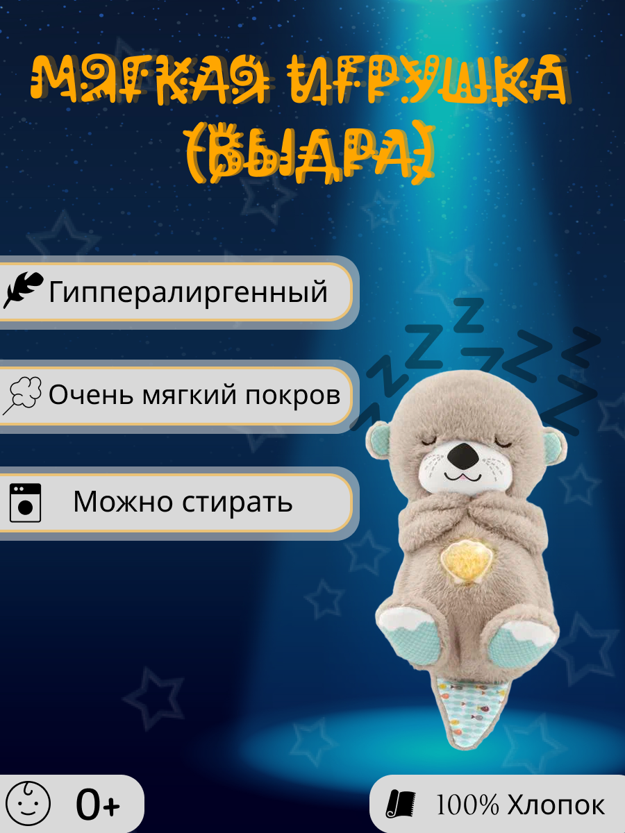 Игрушка.png