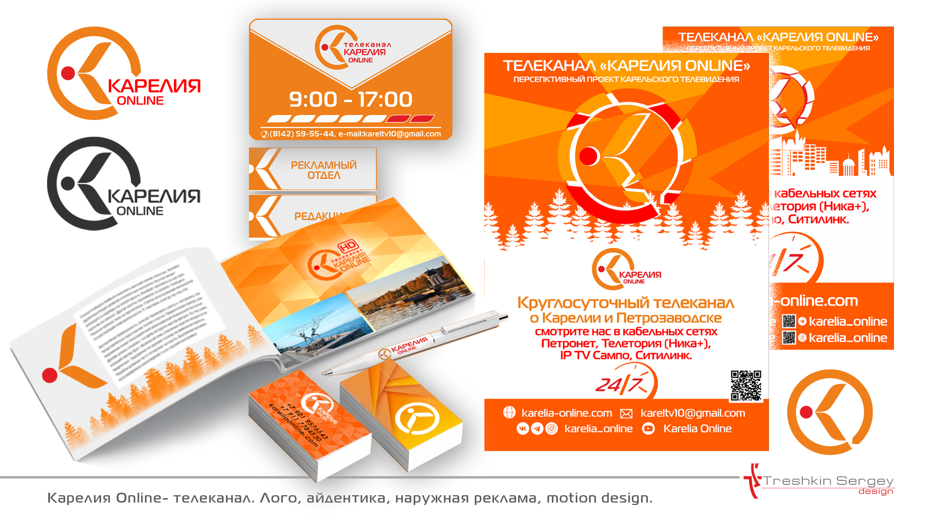 Карелия_Online.jpg