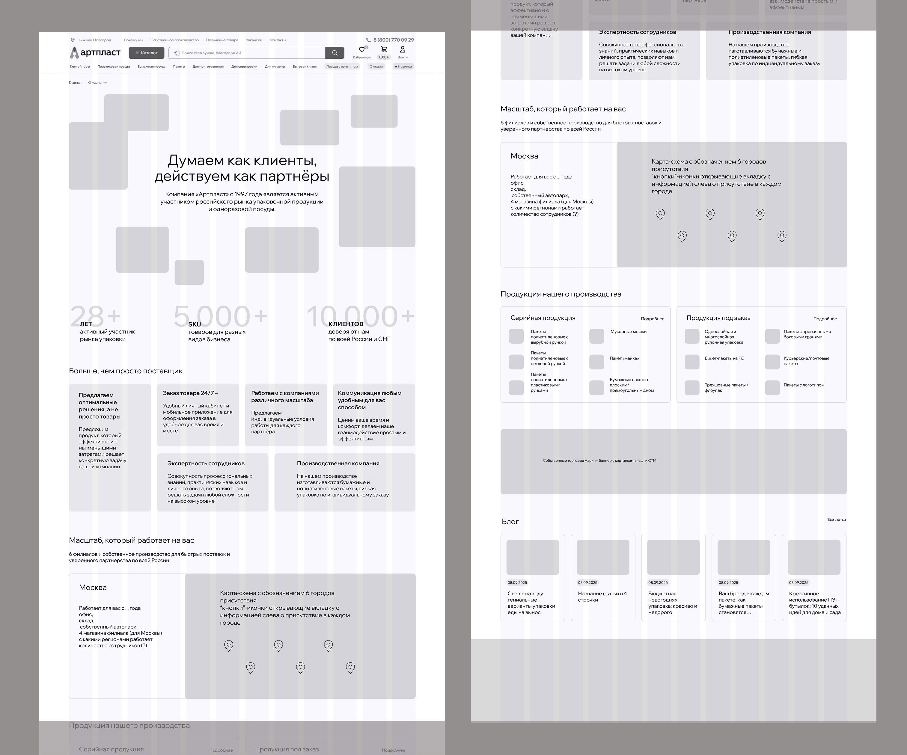 Прототип-О компании copy3.jpg