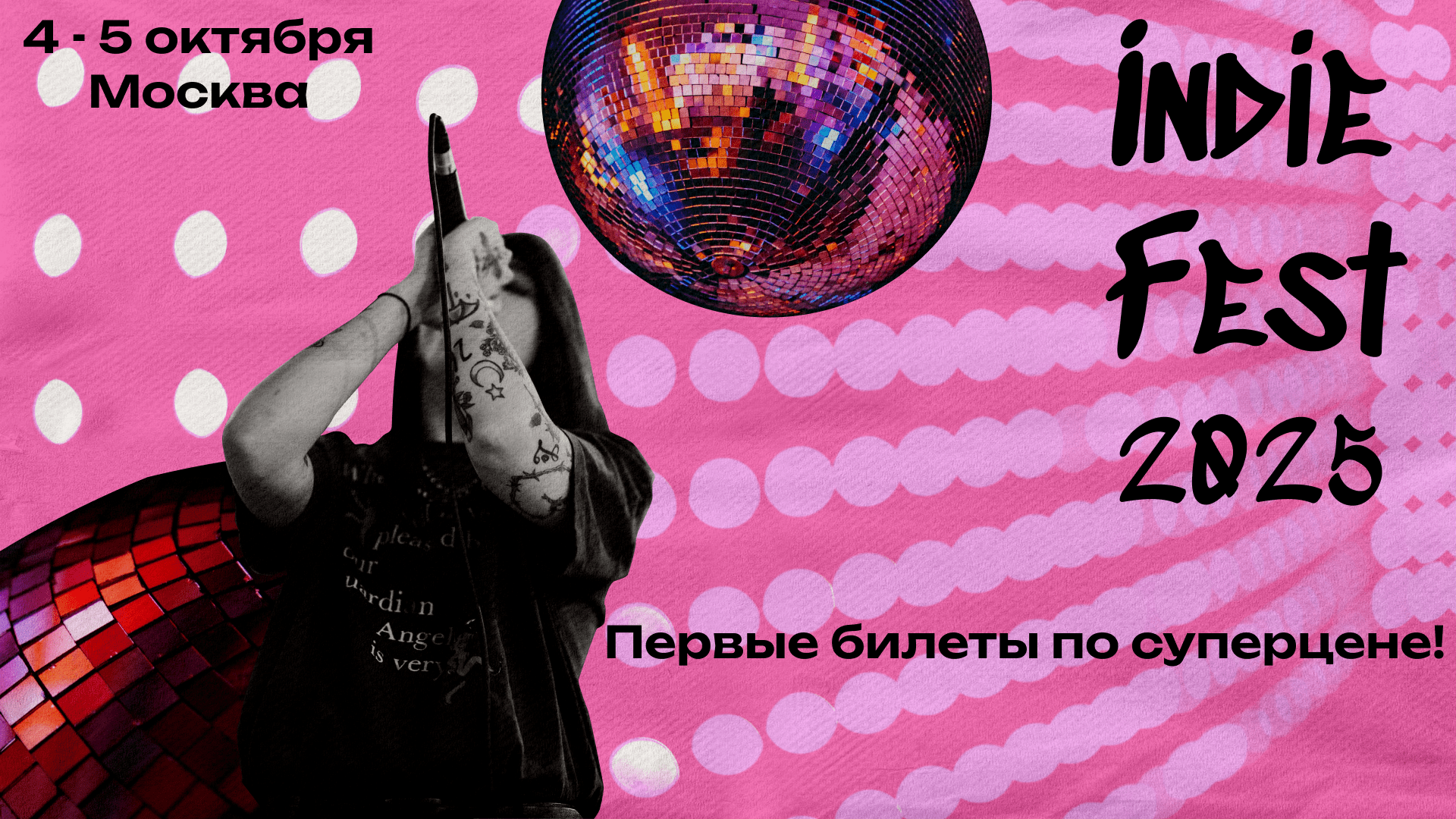 Рекламные баннеры