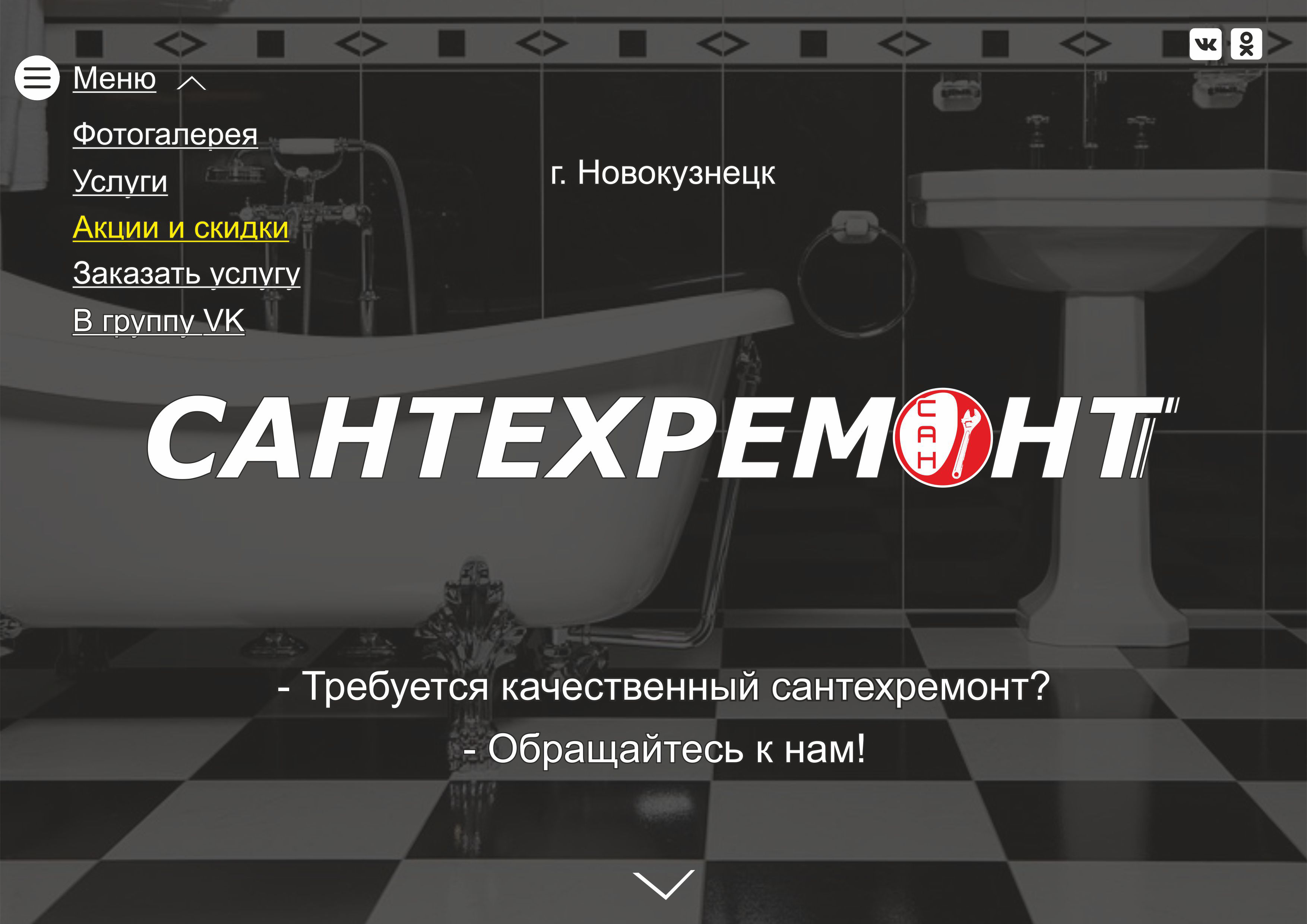 по сантех.jpg